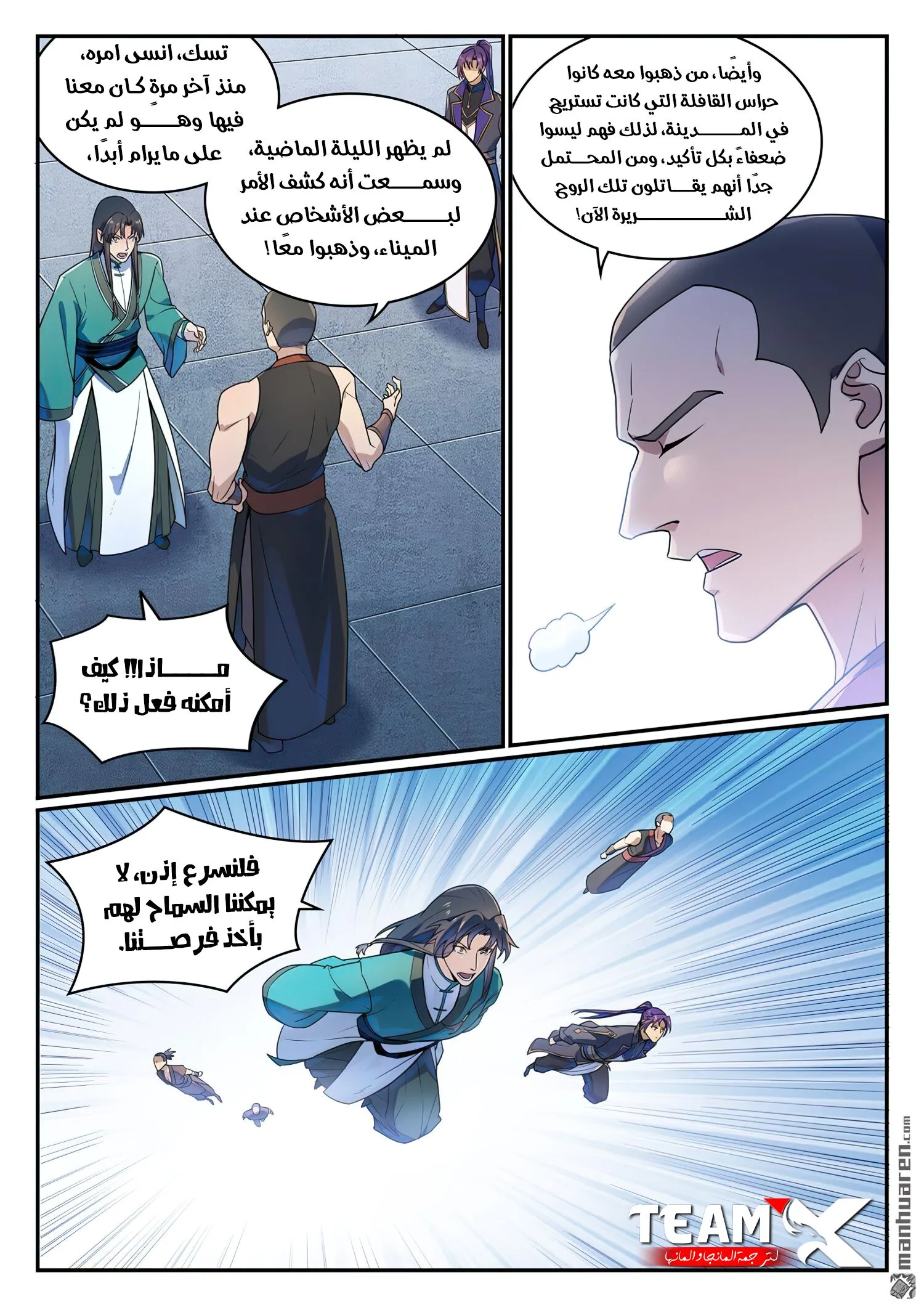 Read Apotheosis AR Manga Online