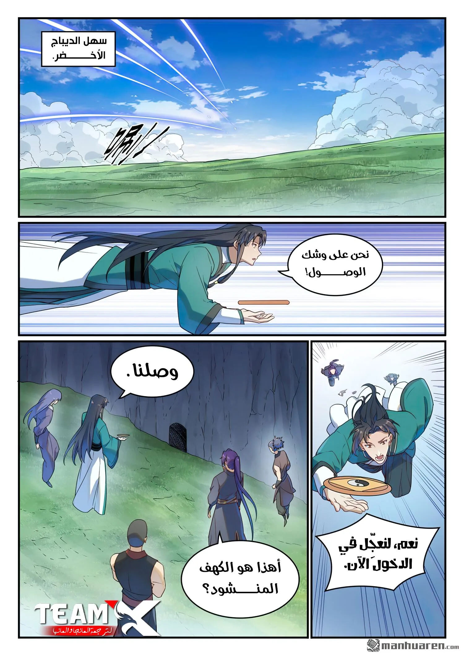 Read Apotheosis AR Manga Online