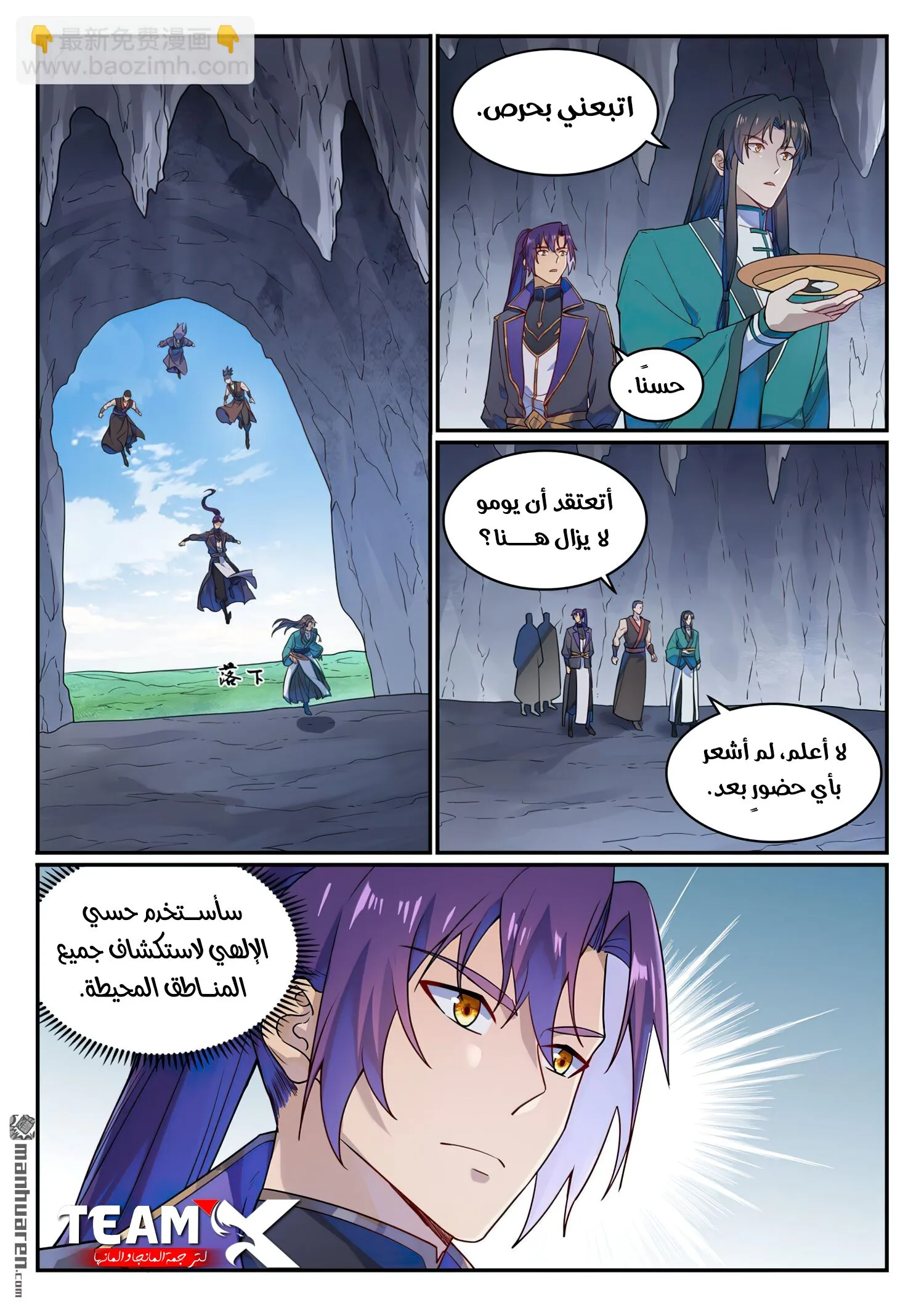 Read Apotheosis AR Manga Online
