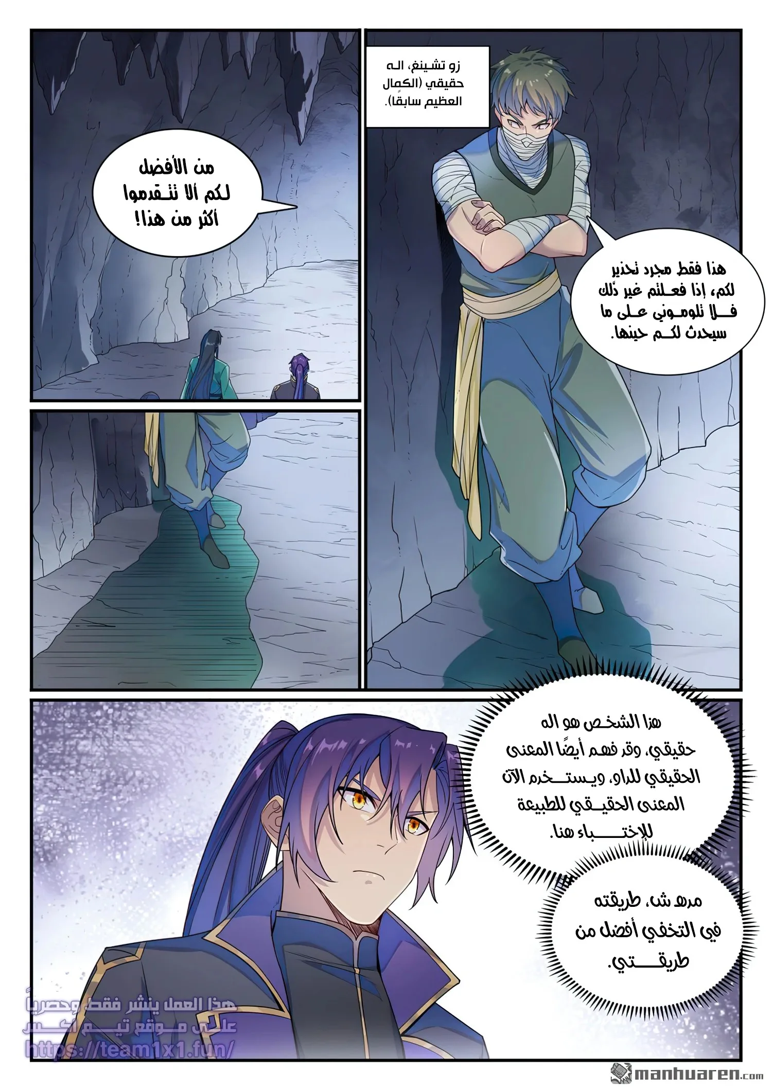 Read Apotheosis AR Manga Online