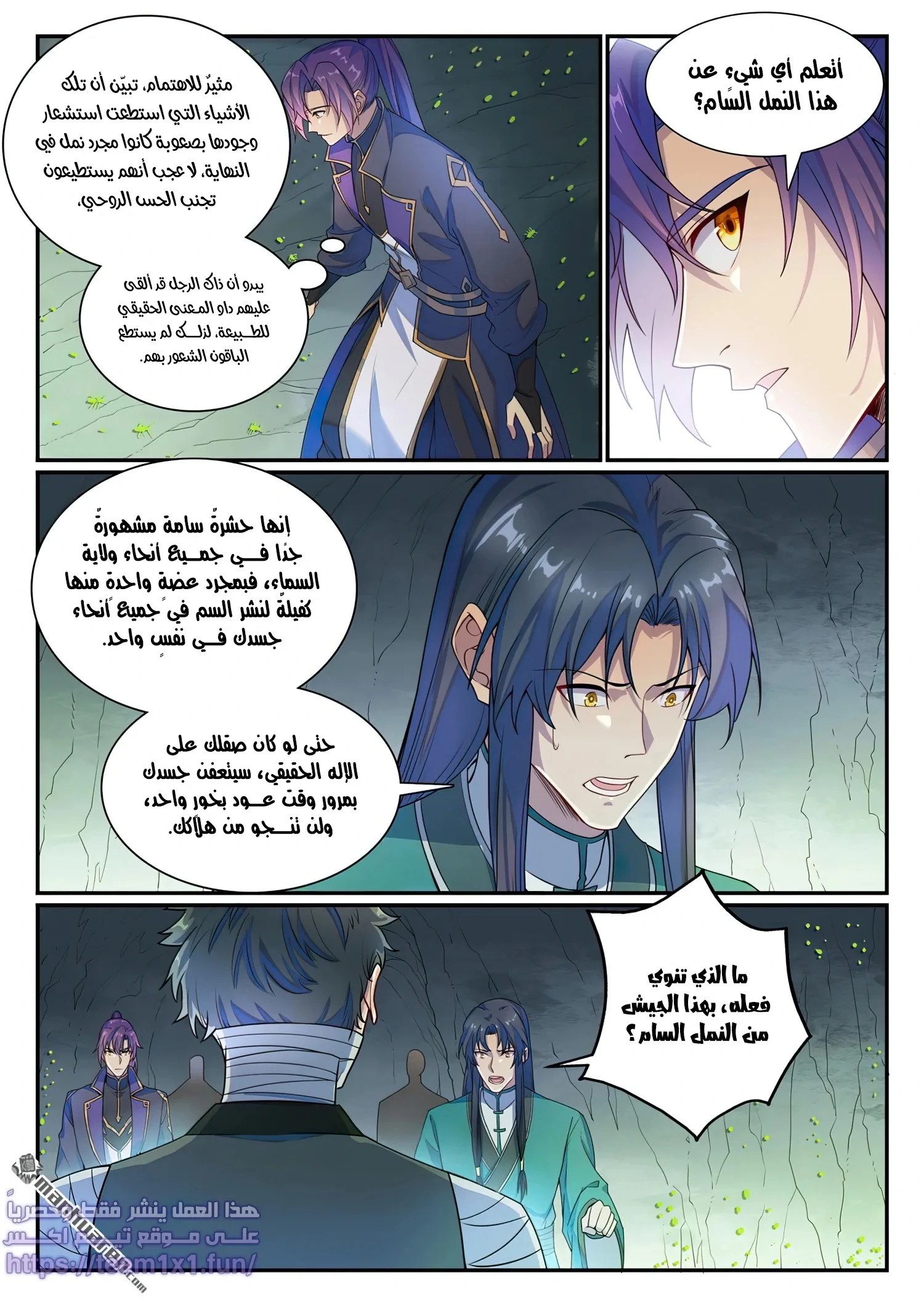 Read Apotheosis AR Manga Online