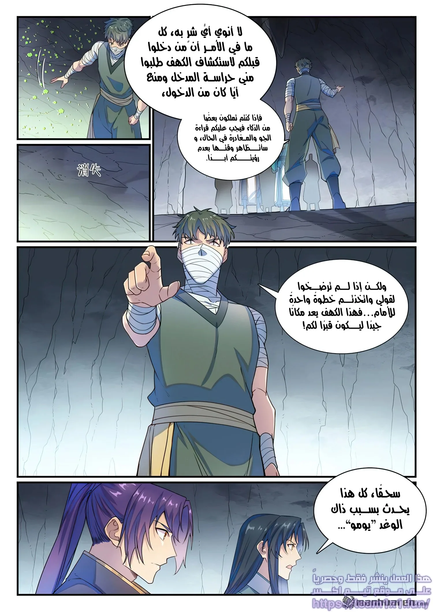 Read Apotheosis AR Manga Online