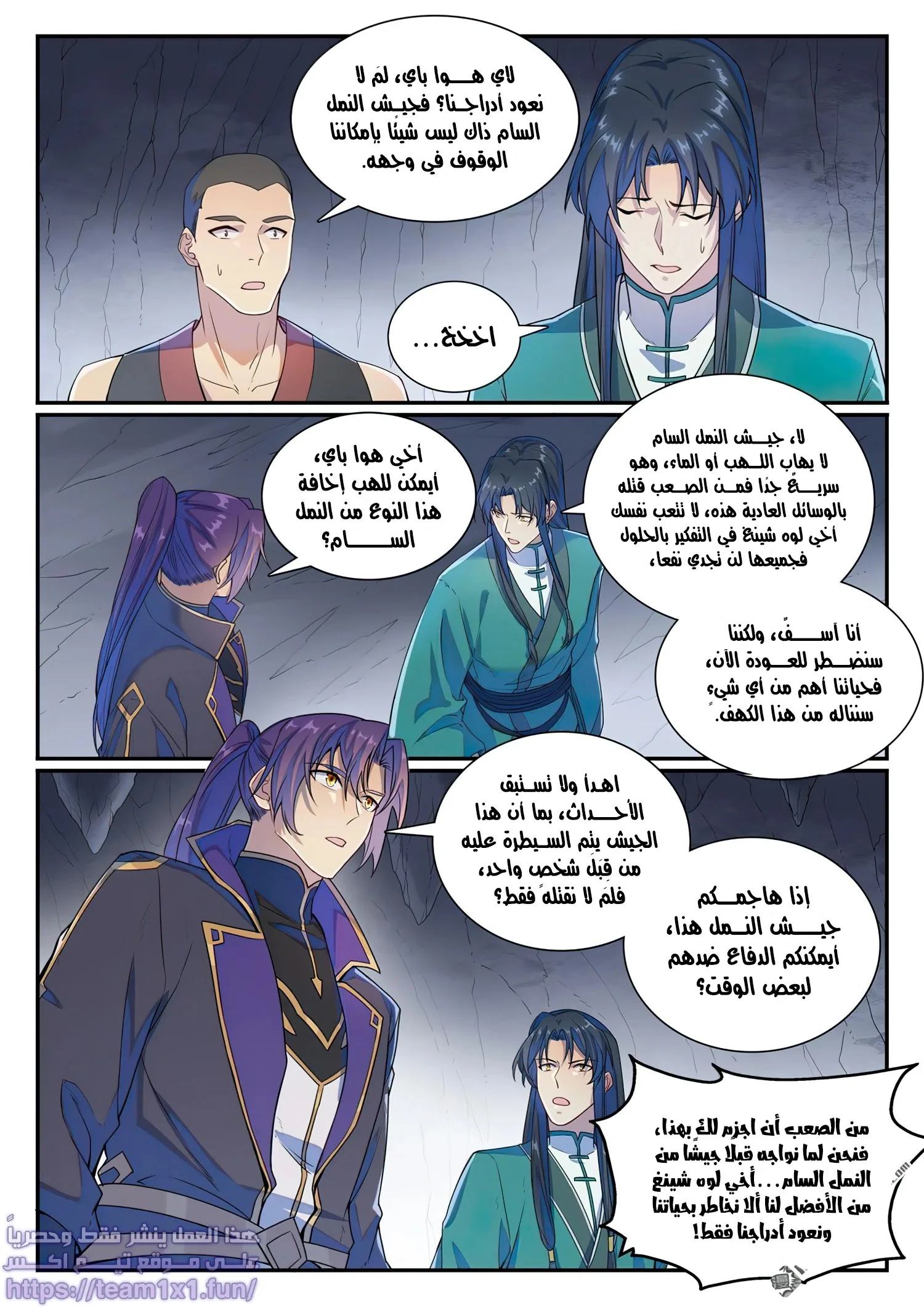 Read Apotheosis AR Manga Online