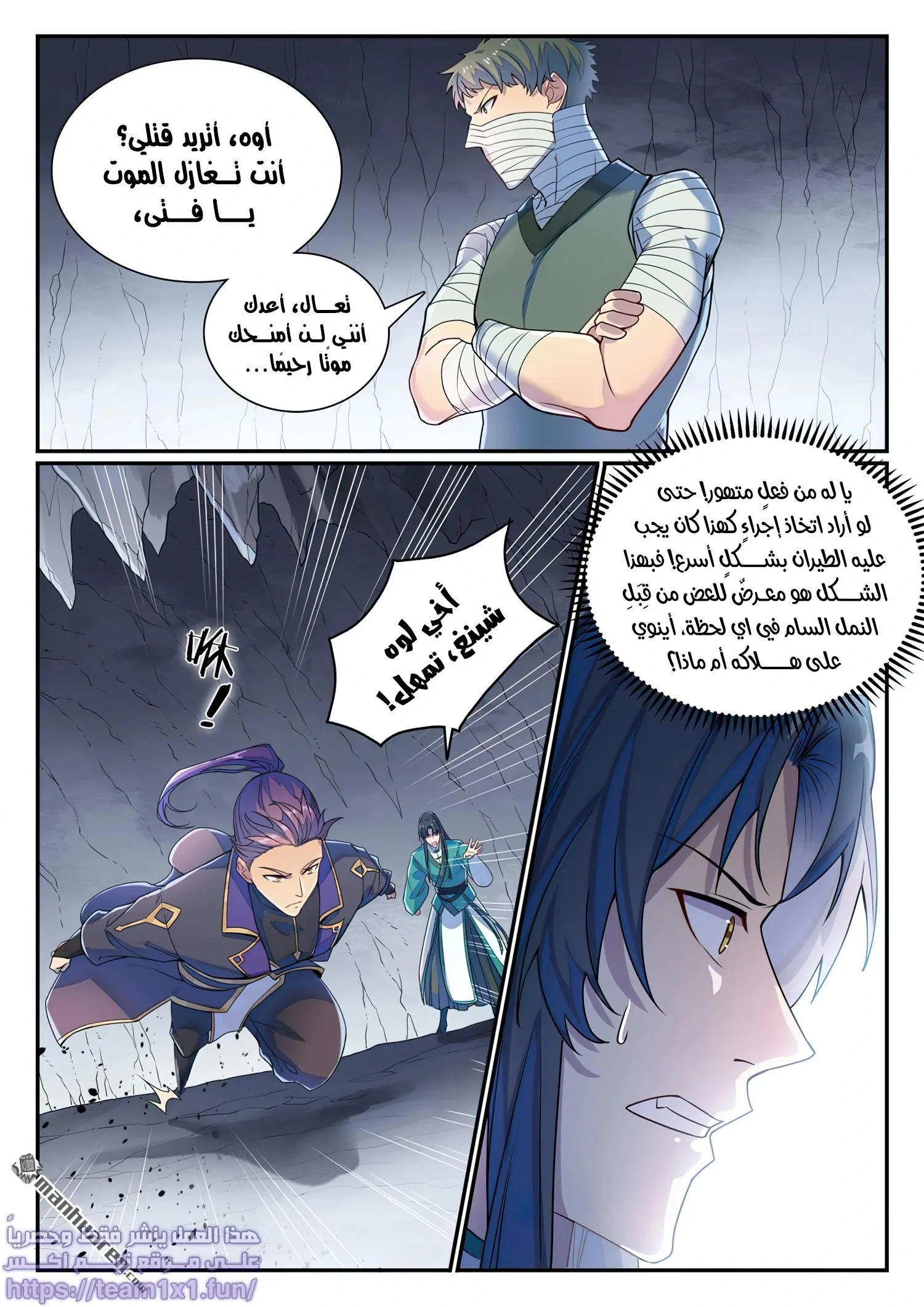 Read Apotheosis AR Manga Online