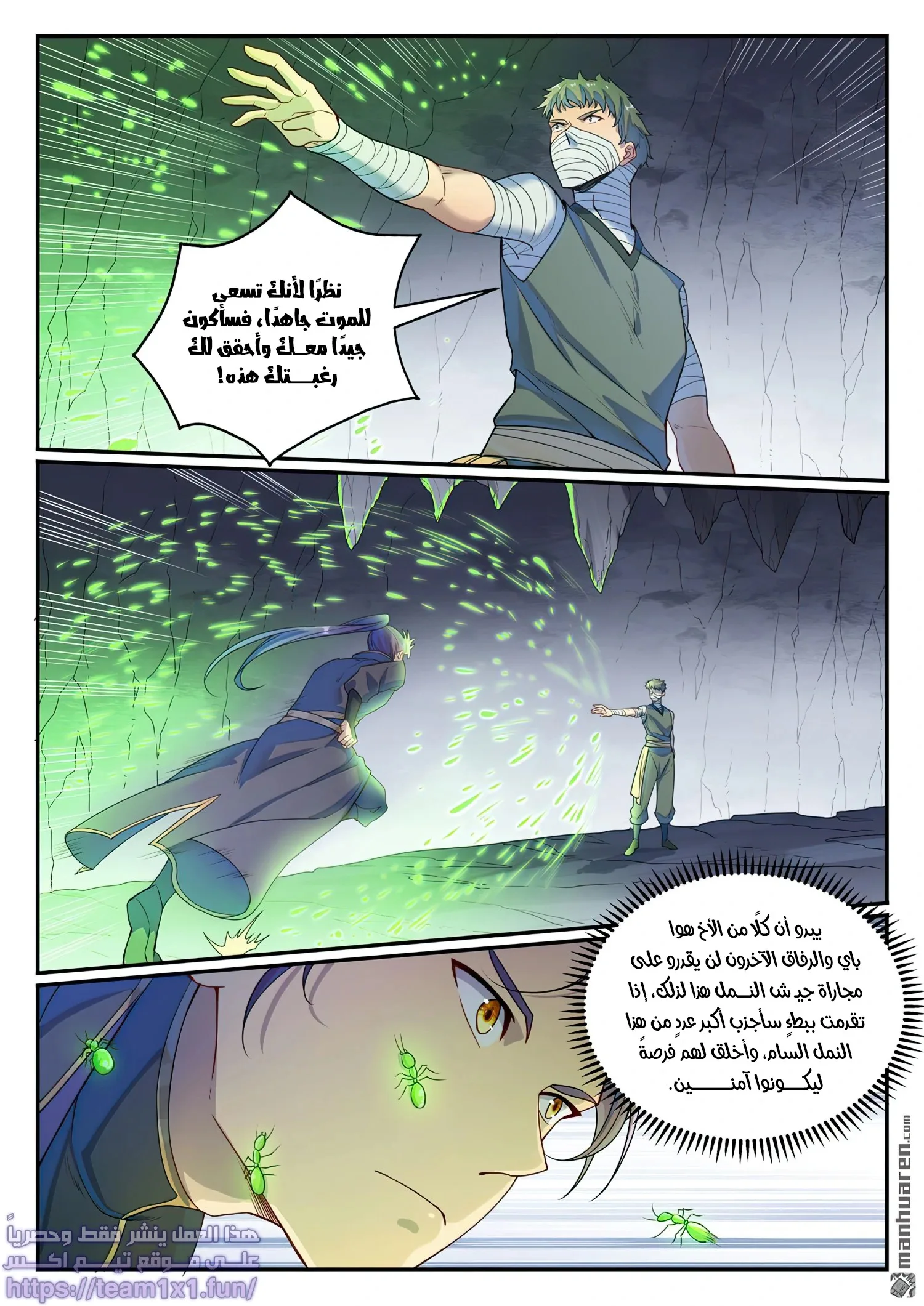 Read Apotheosis AR Manga Online