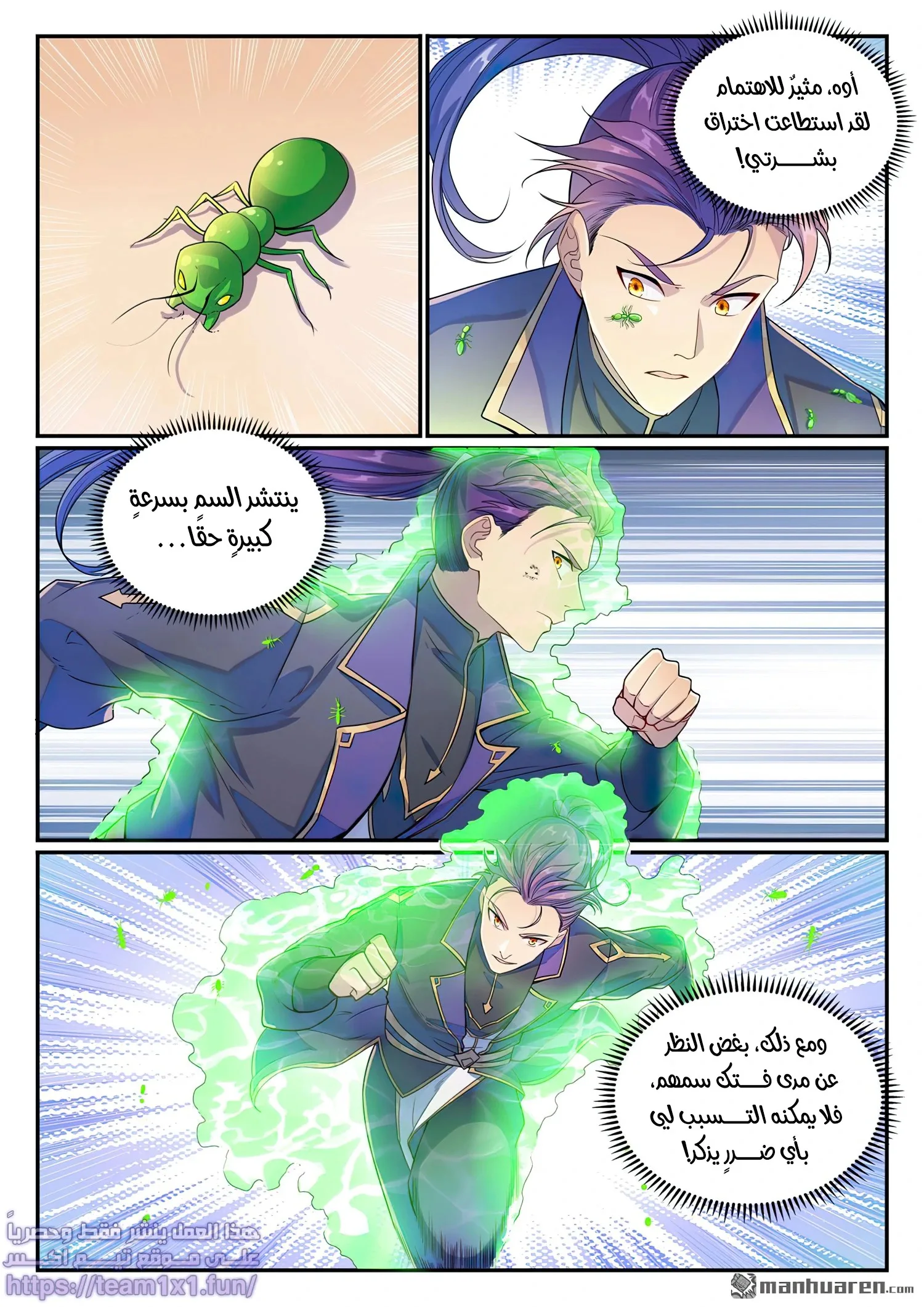 Read Apotheosis AR Manga Online