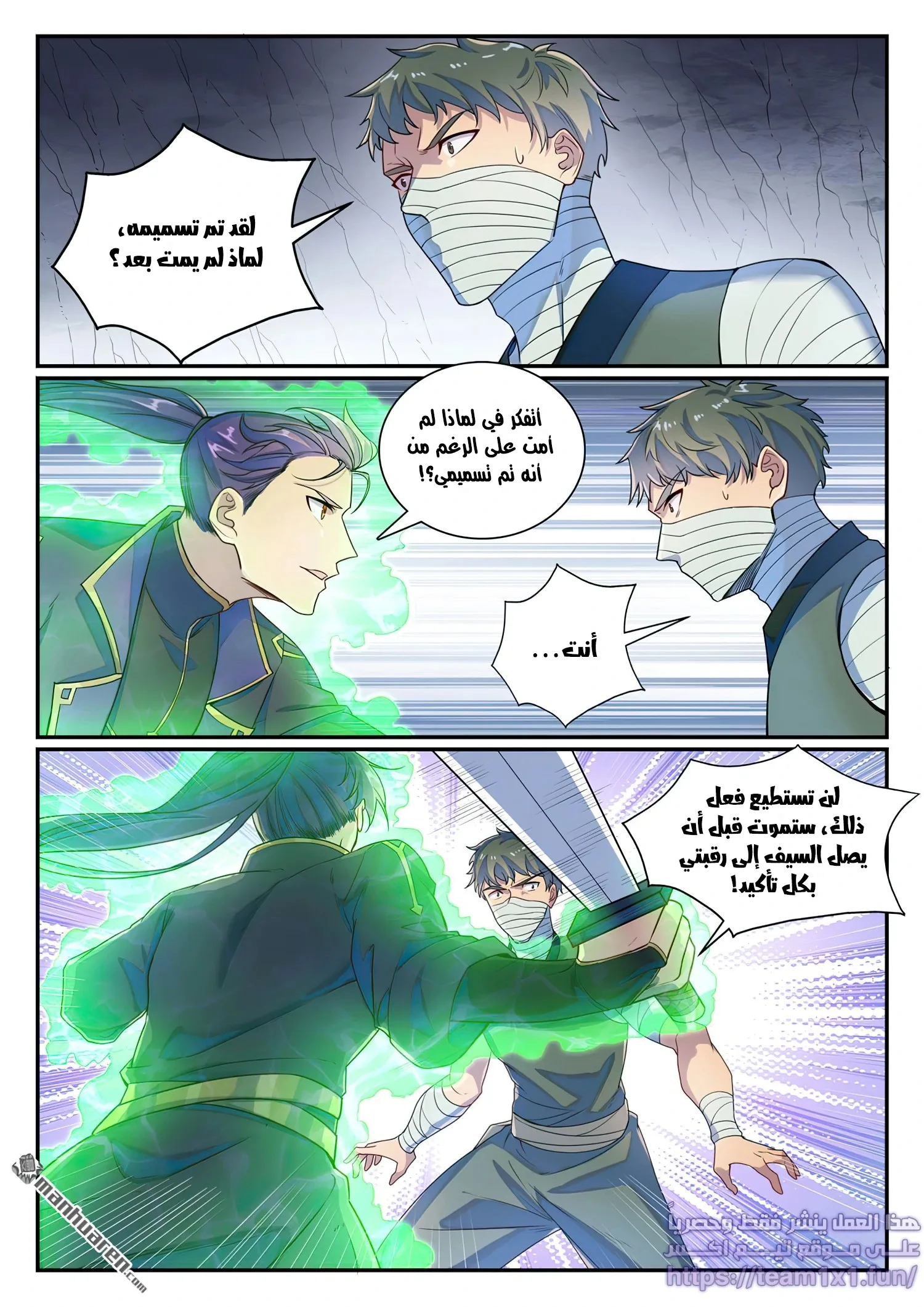 Read Apotheosis AR Manga Online