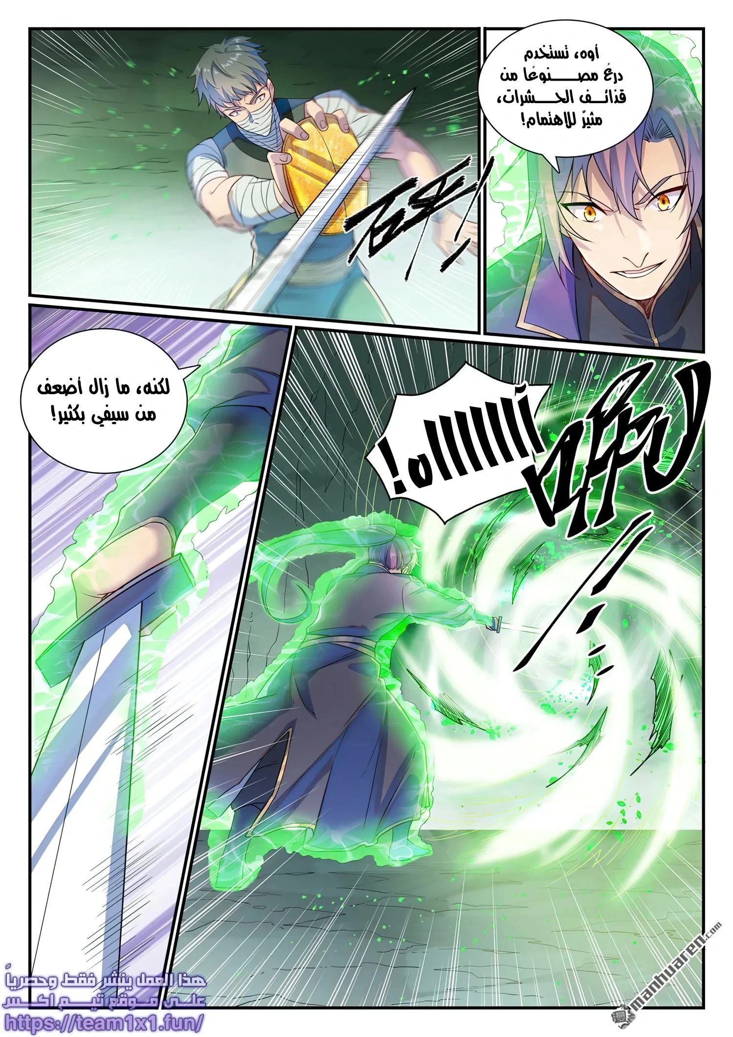Read Apotheosis AR Manga Online