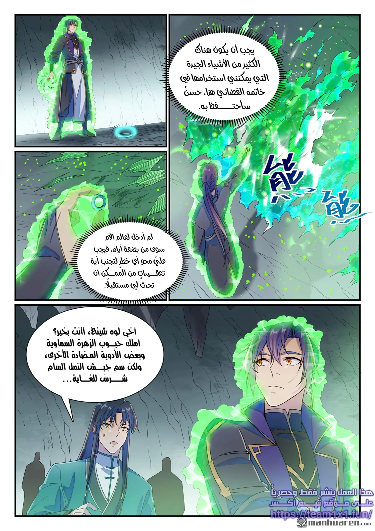 Read Apotheosis AR Manga Online