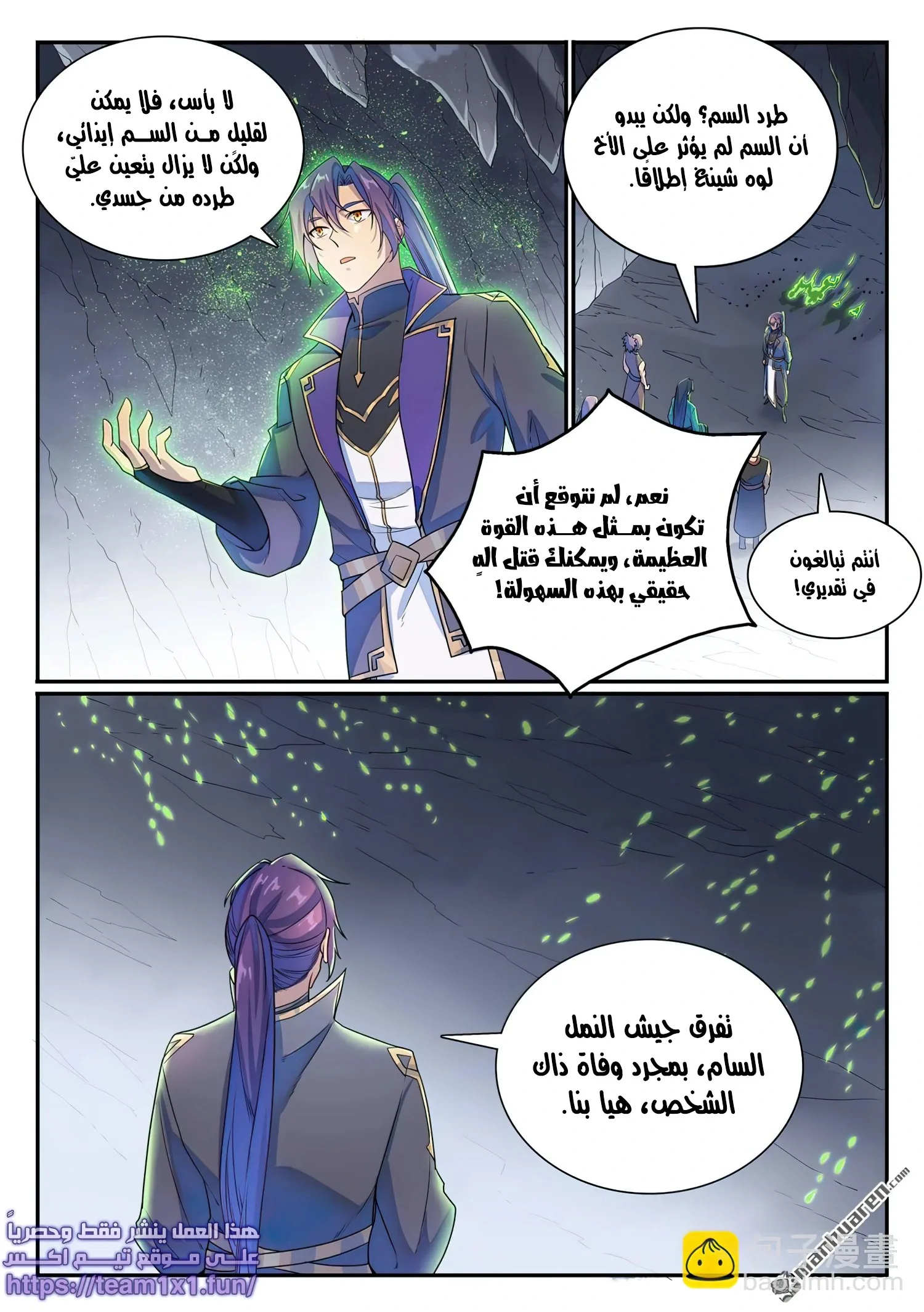 Read Apotheosis AR Manga Online
