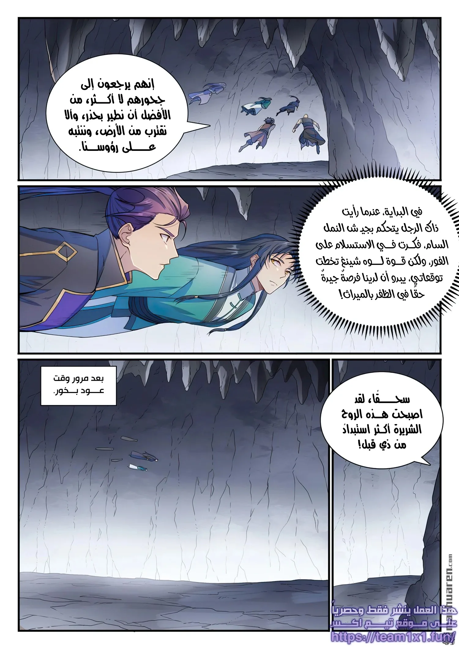 Read Apotheosis AR Manga Online