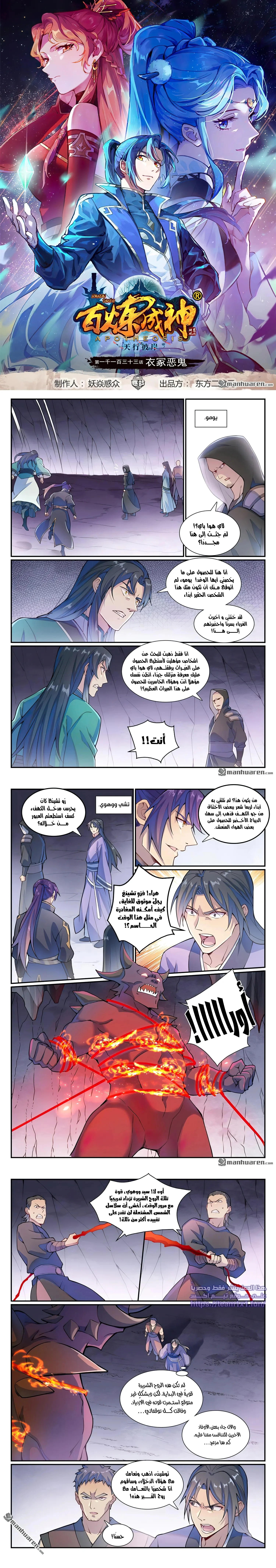 Read Apotheosis AR Manga Online