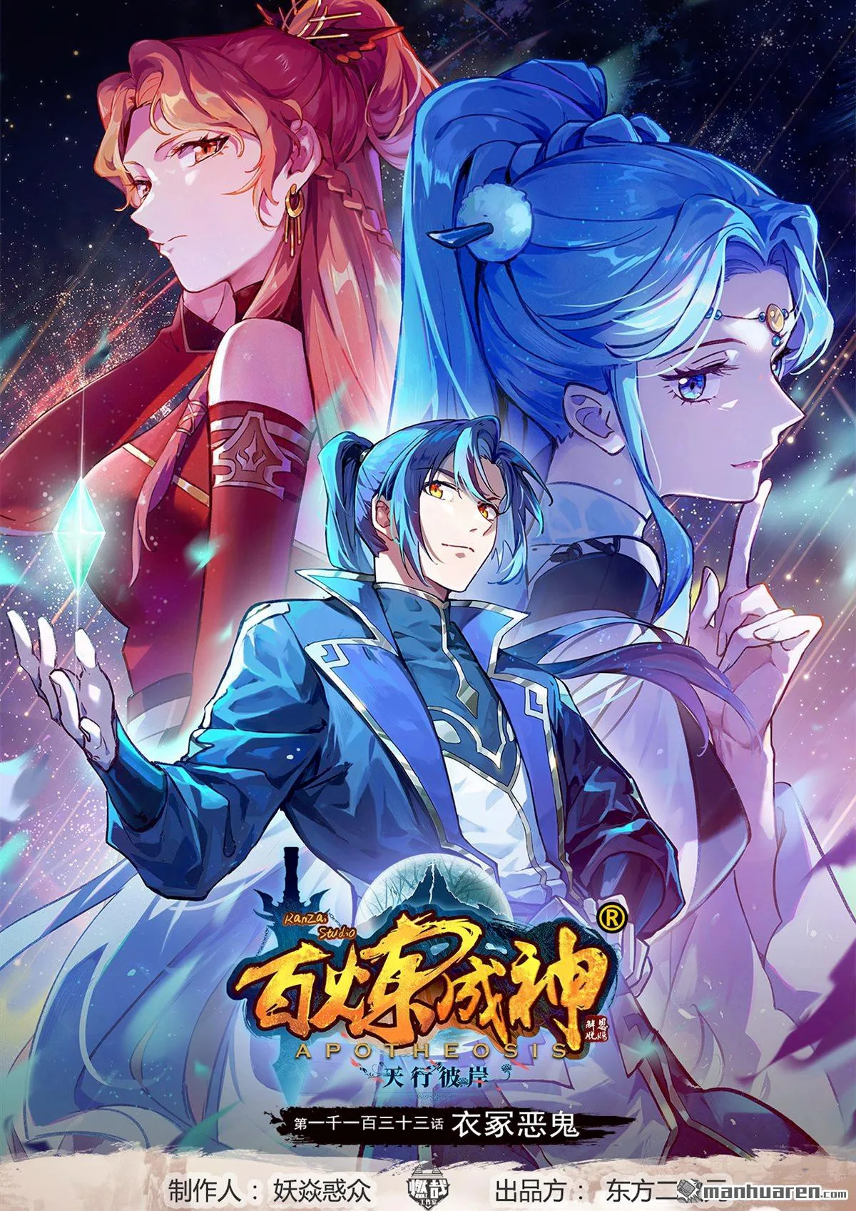 Read Apotheosis AR Manga Online
