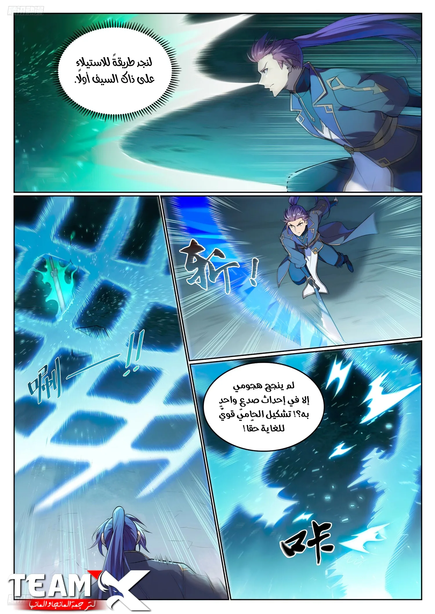 Read Apotheosis AR Manga Online