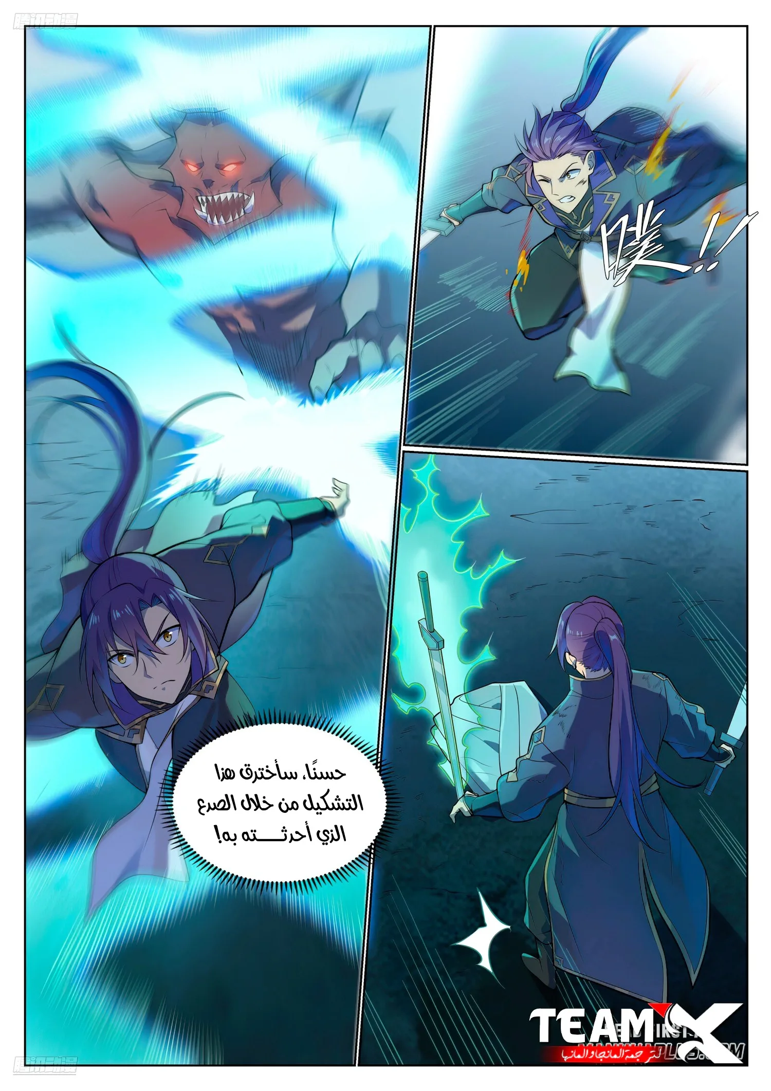 Read Apotheosis AR Manga Online