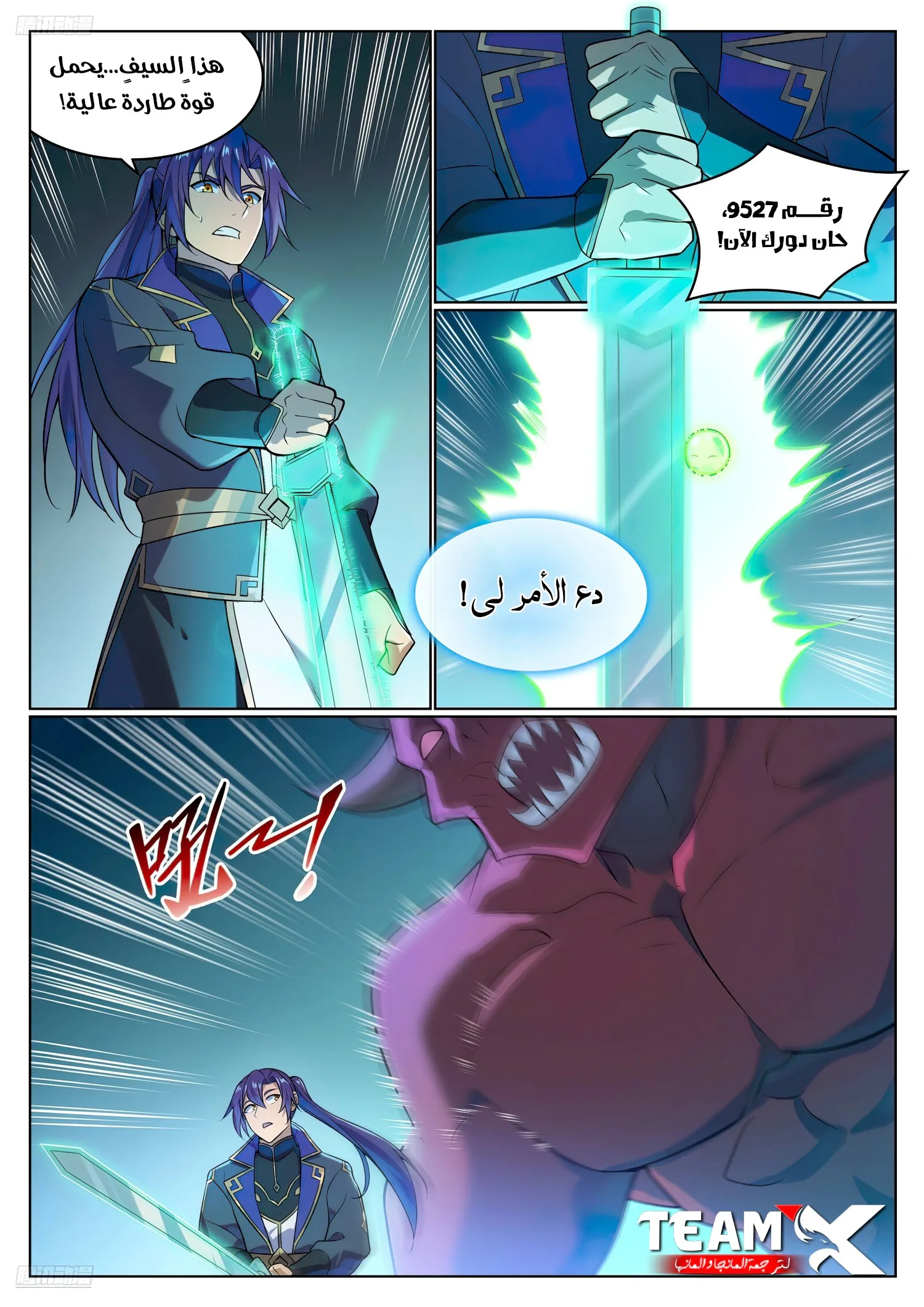 Read Apotheosis AR Manga Online