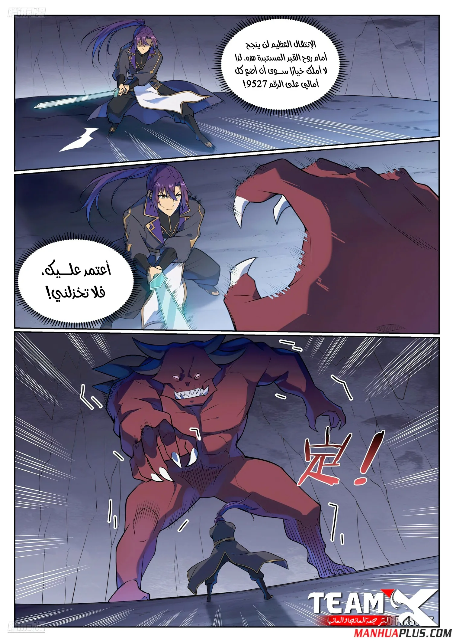 Read Apotheosis AR Manga Online