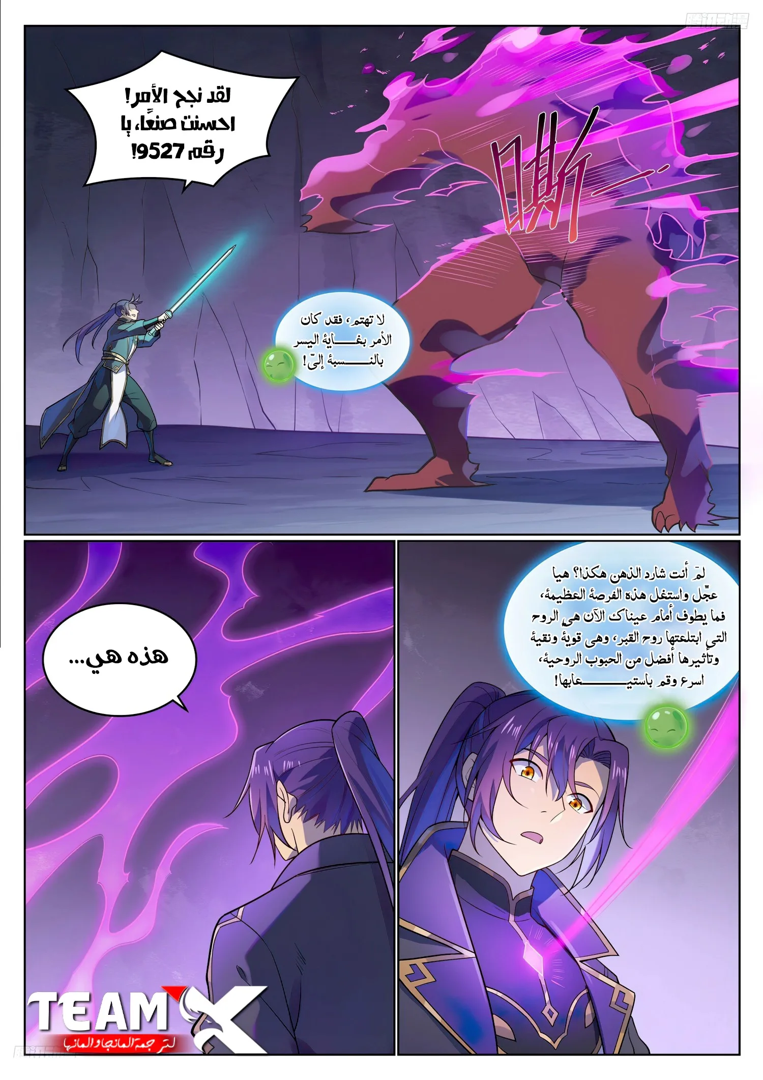 Read Apotheosis AR Manga Online