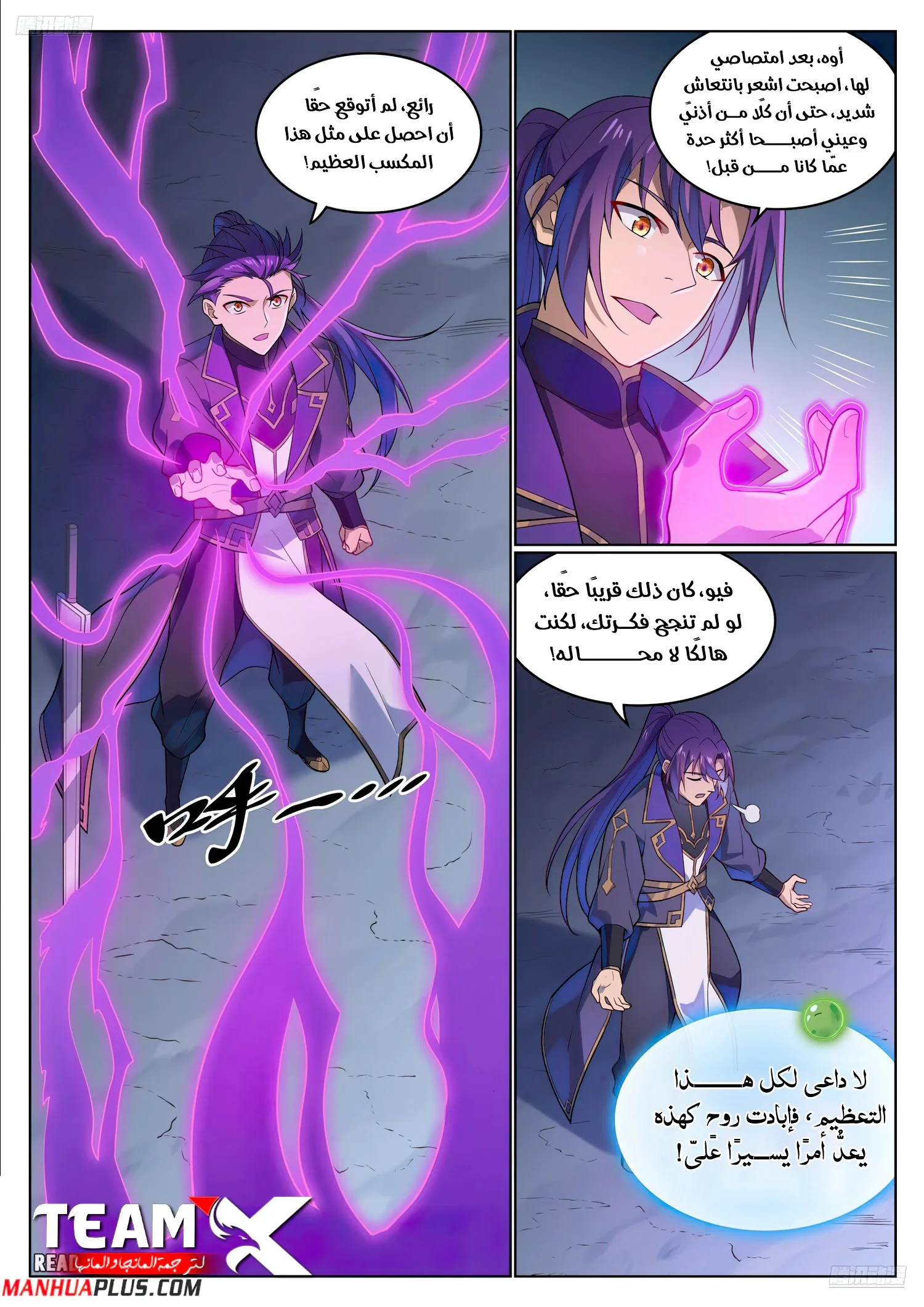 Read Apotheosis AR Manga Online