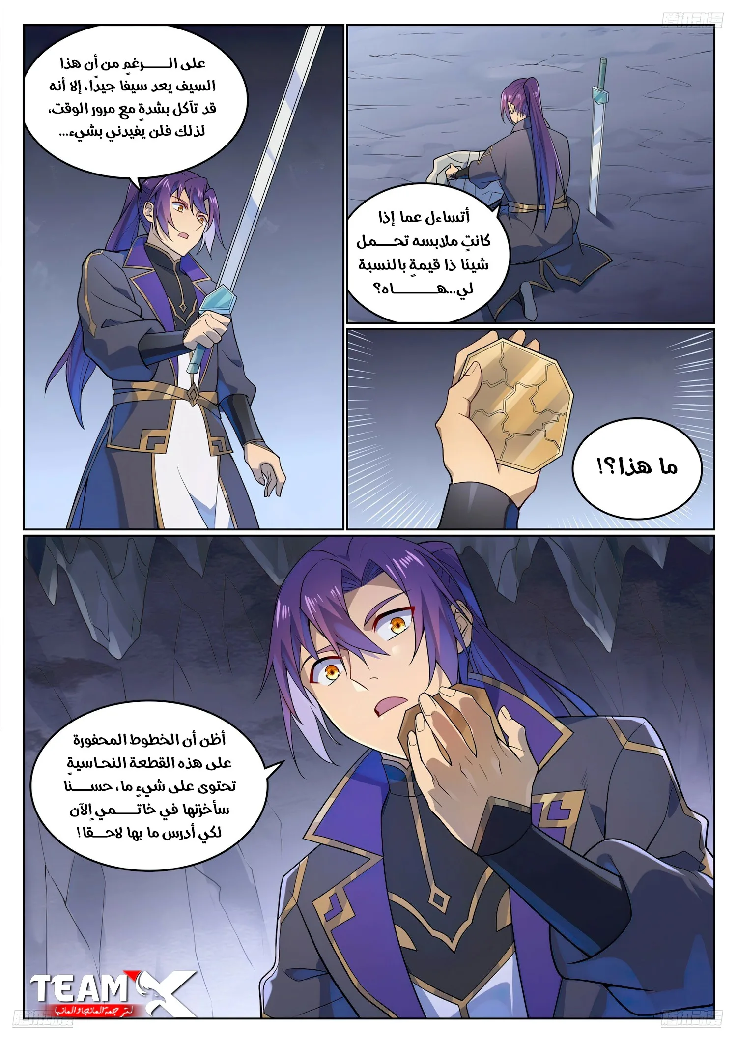Read Apotheosis AR Manga Online