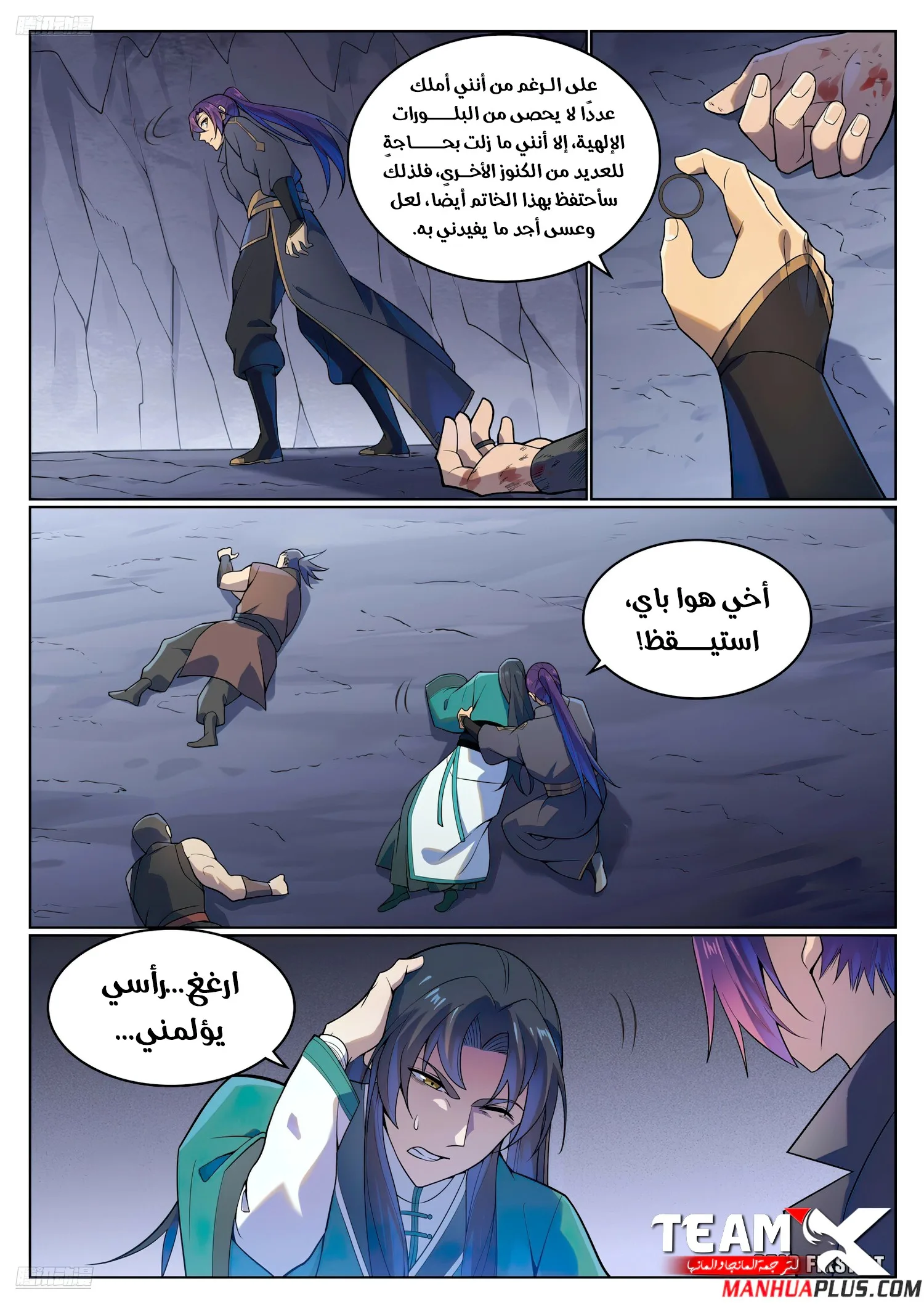Read Apotheosis AR Manga Online