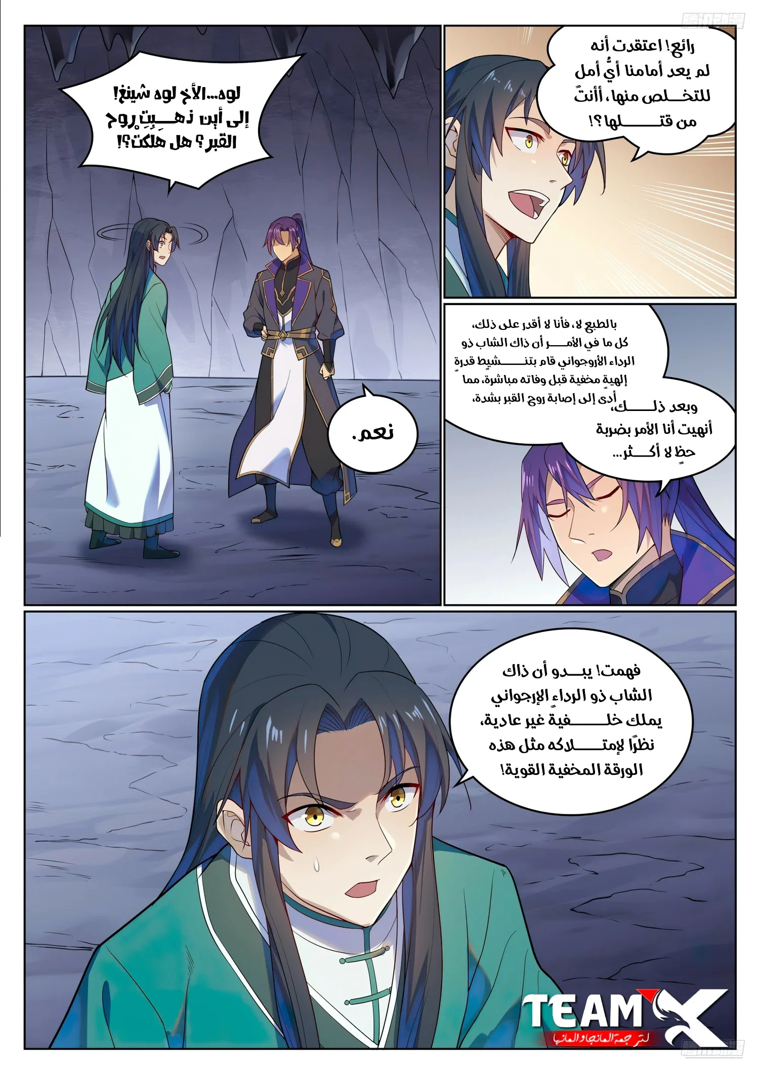 Read Apotheosis AR Manga Online