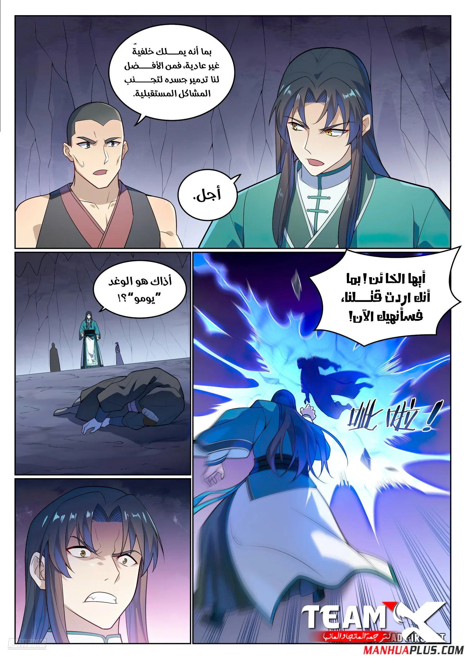 Read Apotheosis AR Manga Online