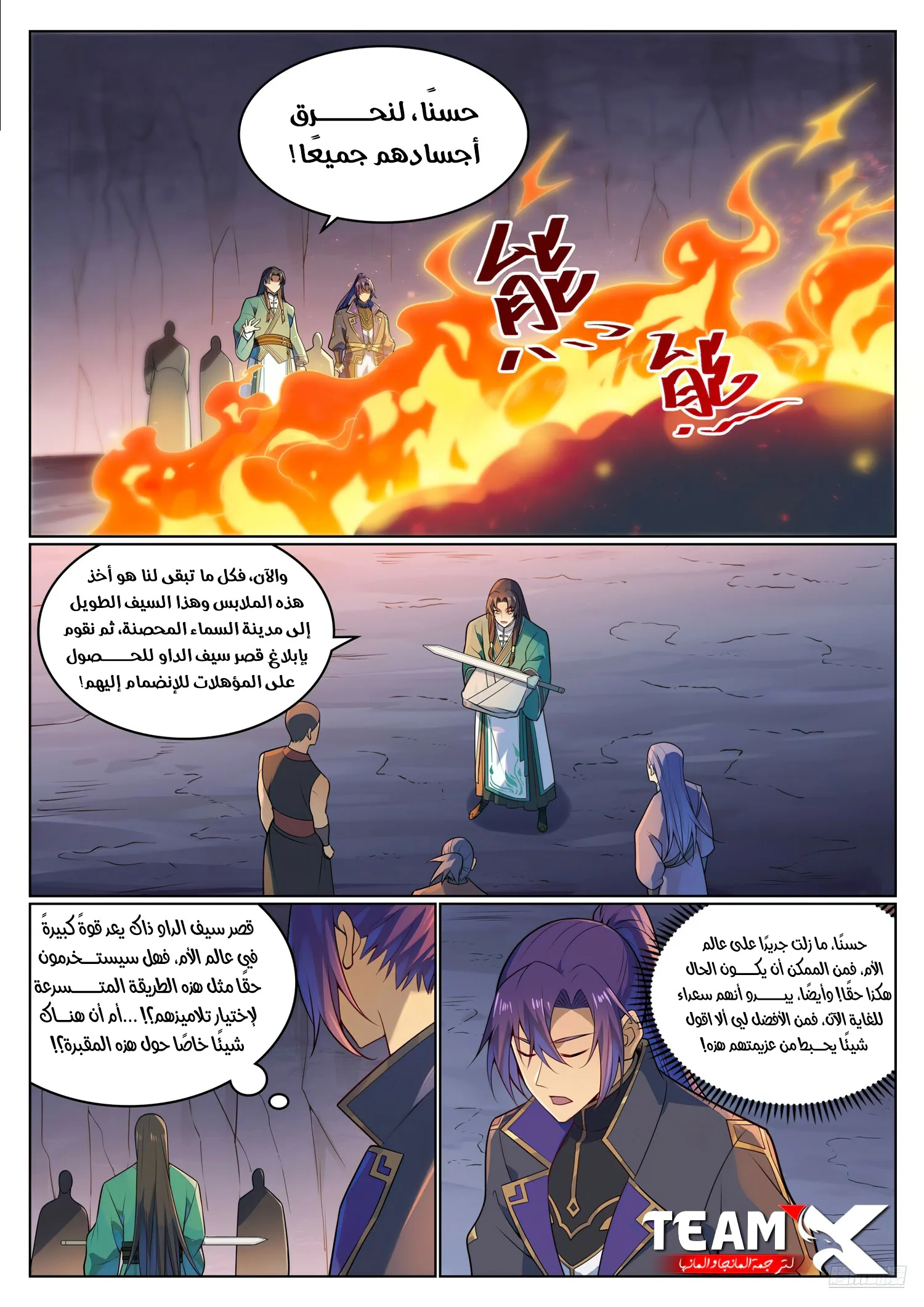 Read Apotheosis AR Manga Online