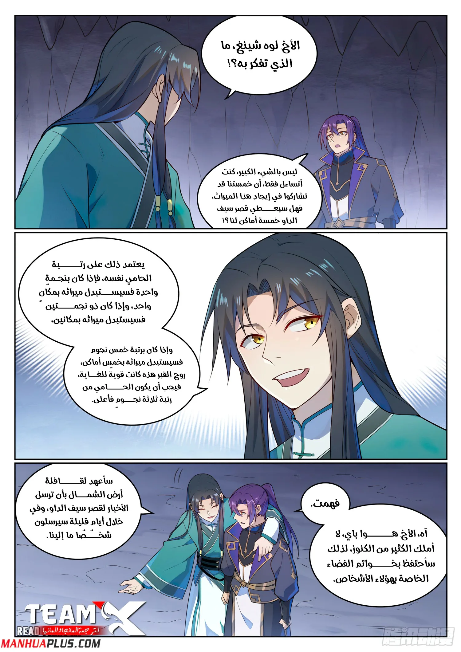 Read Apotheosis AR Manga Online