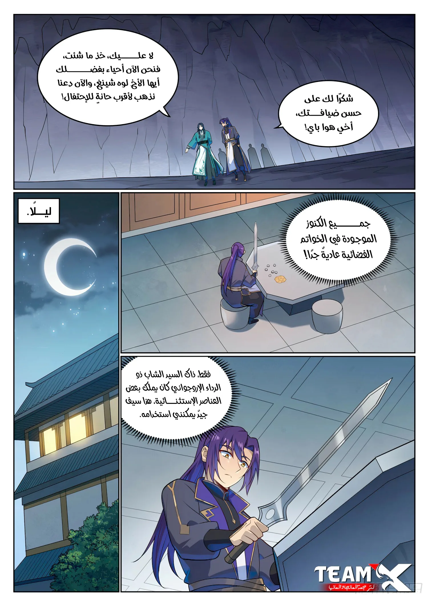 Read Apotheosis AR Manga Online