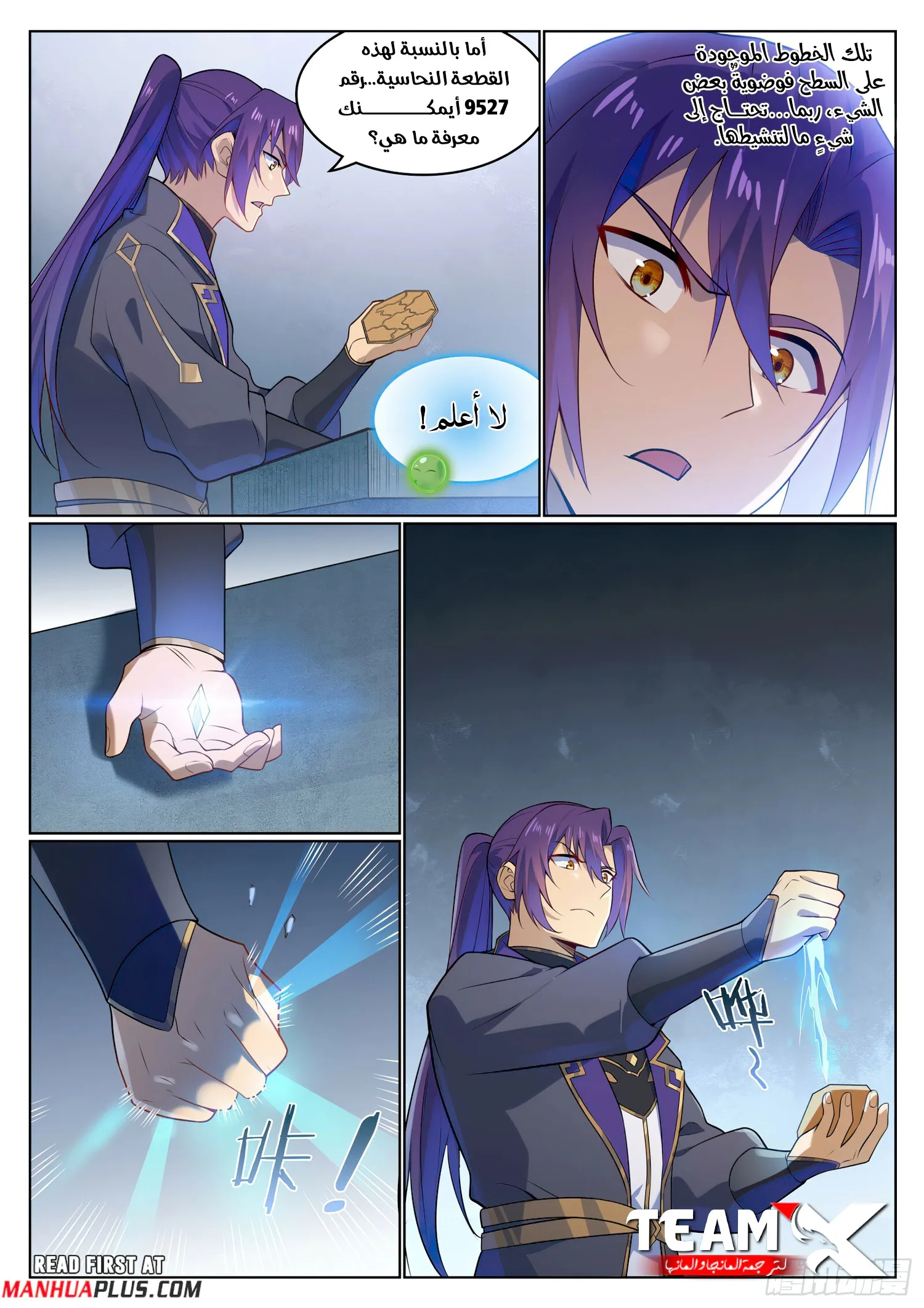 Read Apotheosis AR Manga Online