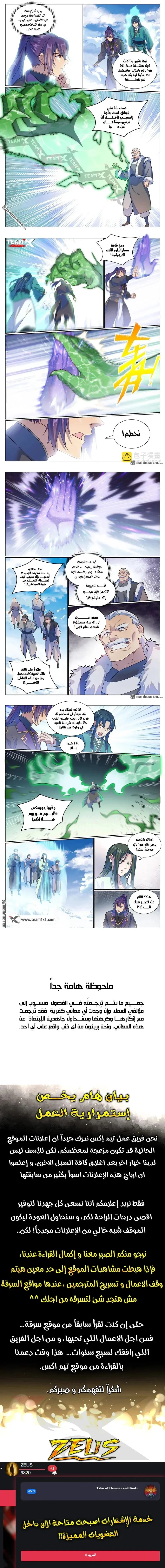 Read Apotheosis AR Manga Online