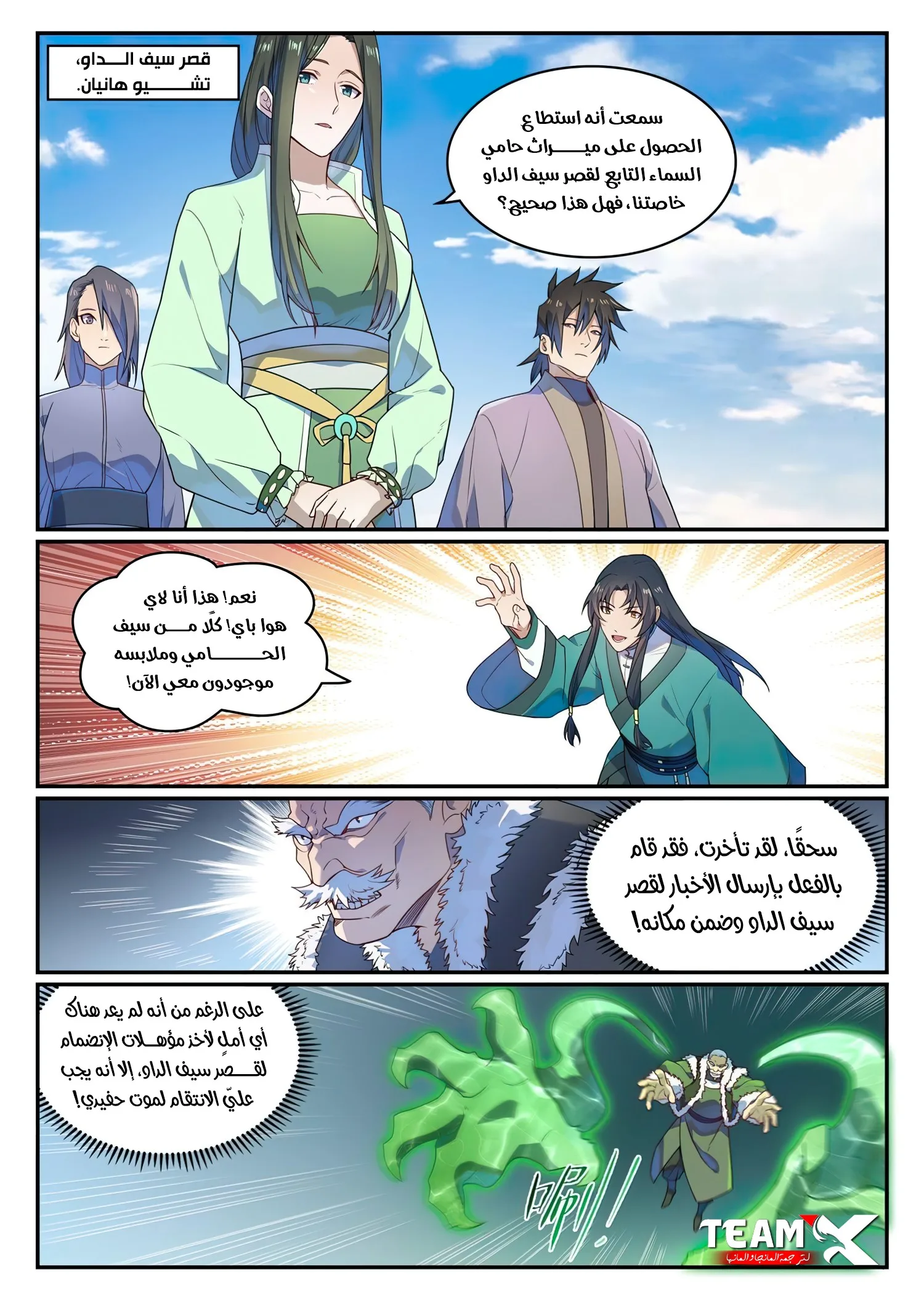 Read Apotheosis AR Manga Online