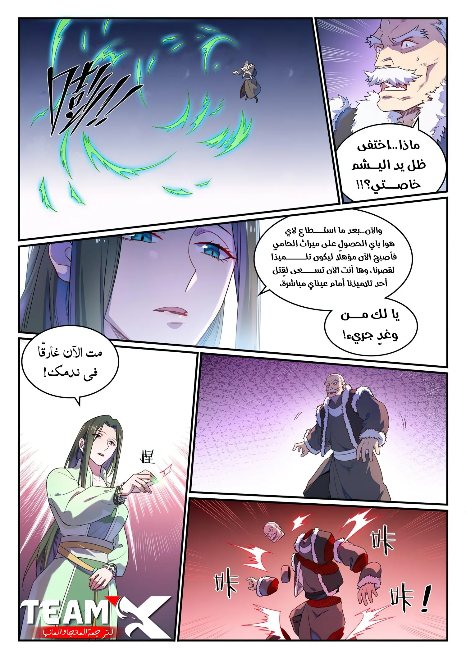 Read Apotheosis AR Manga Online