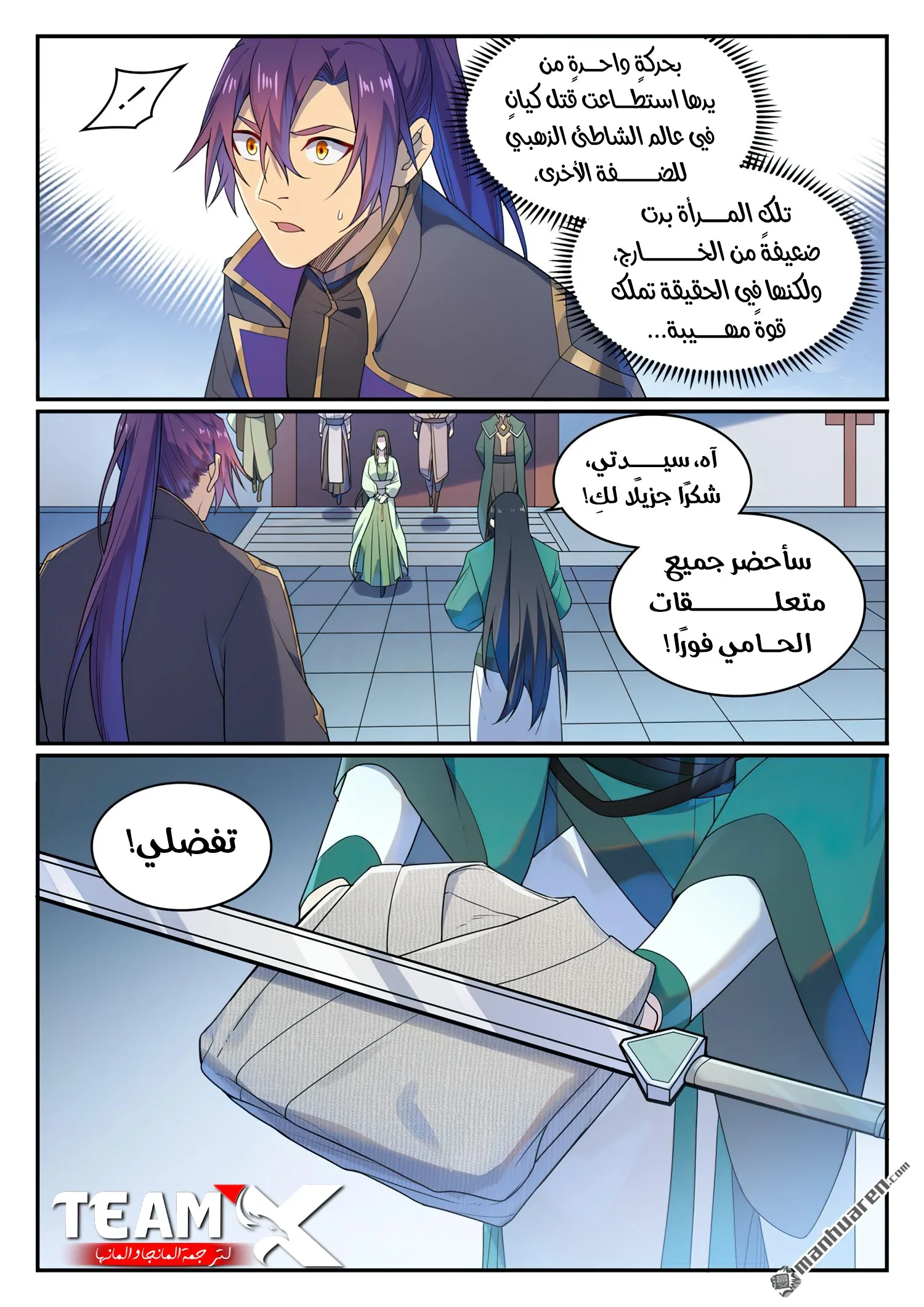 Read Apotheosis AR Manga Online