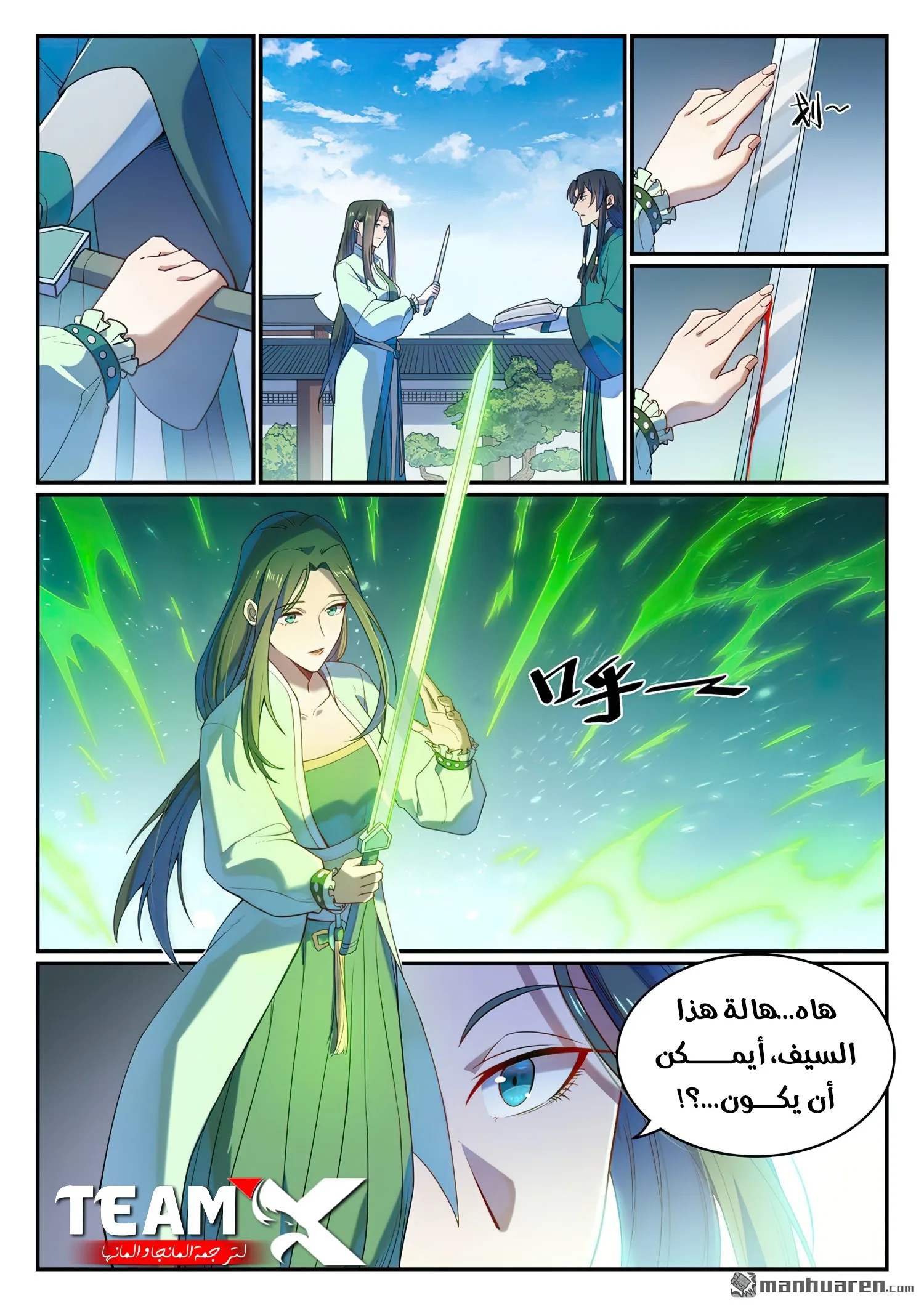 Read Apotheosis AR Manga Online