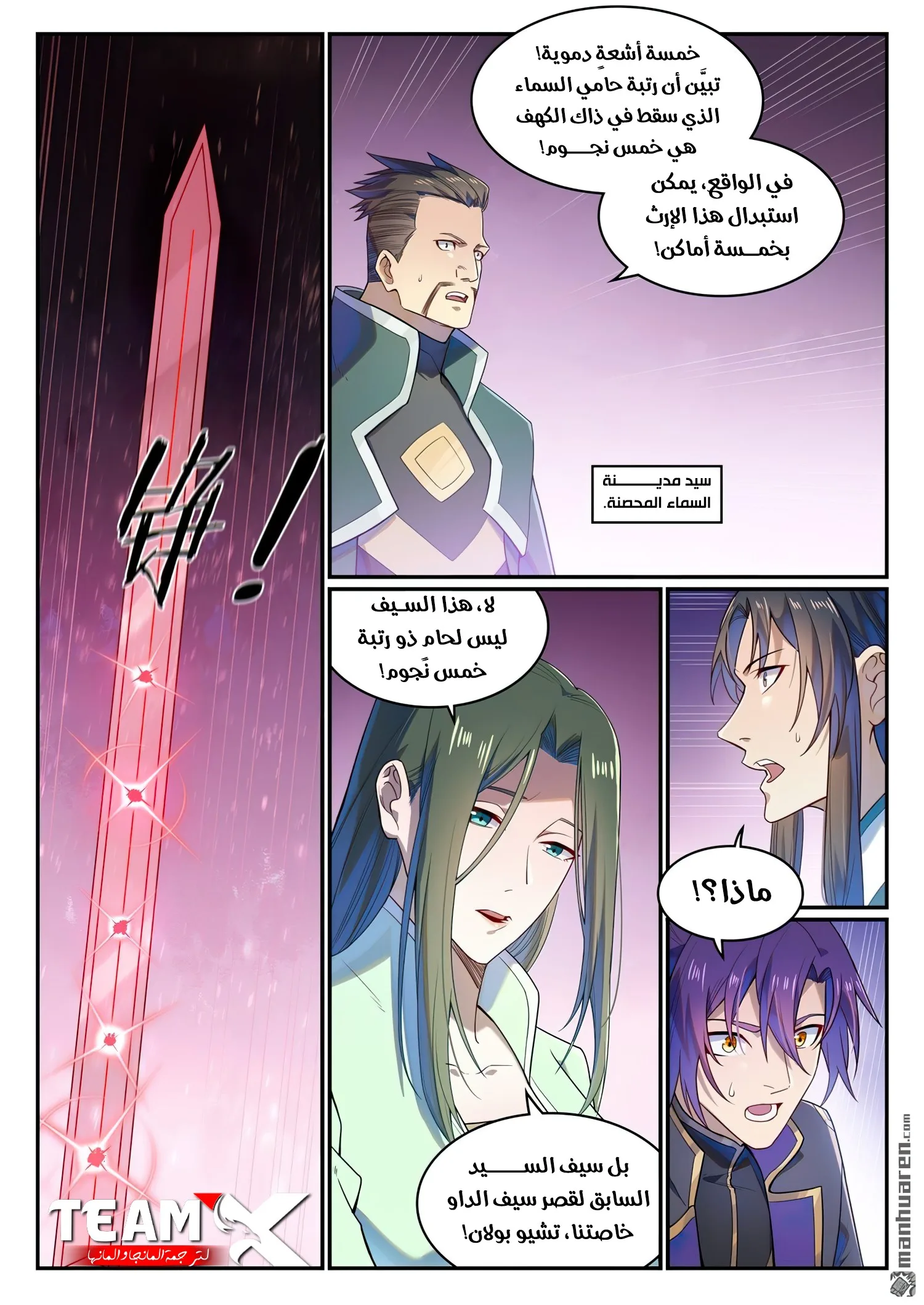 Read Apotheosis AR Manga Online