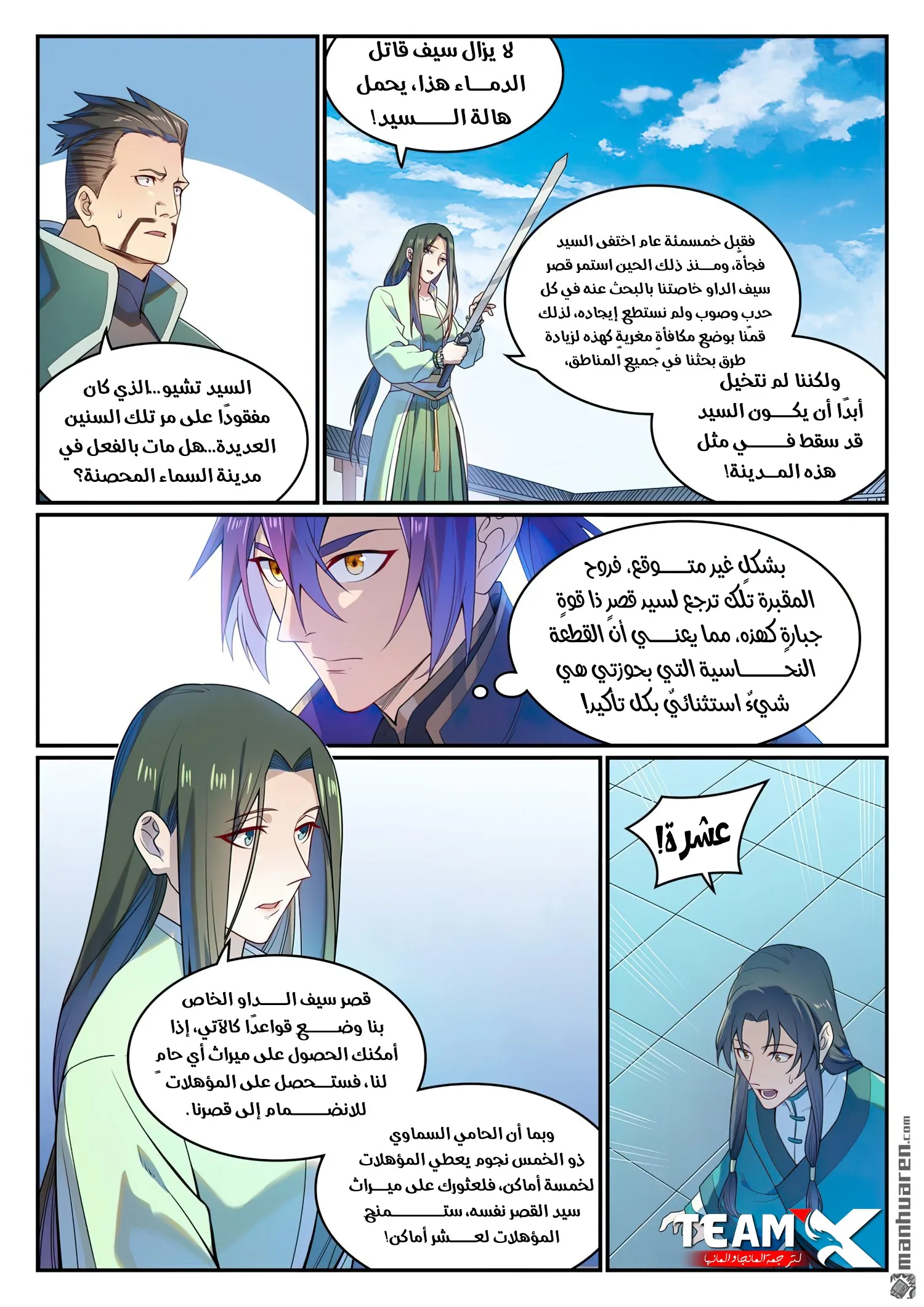 Read Apotheosis AR Manga Online