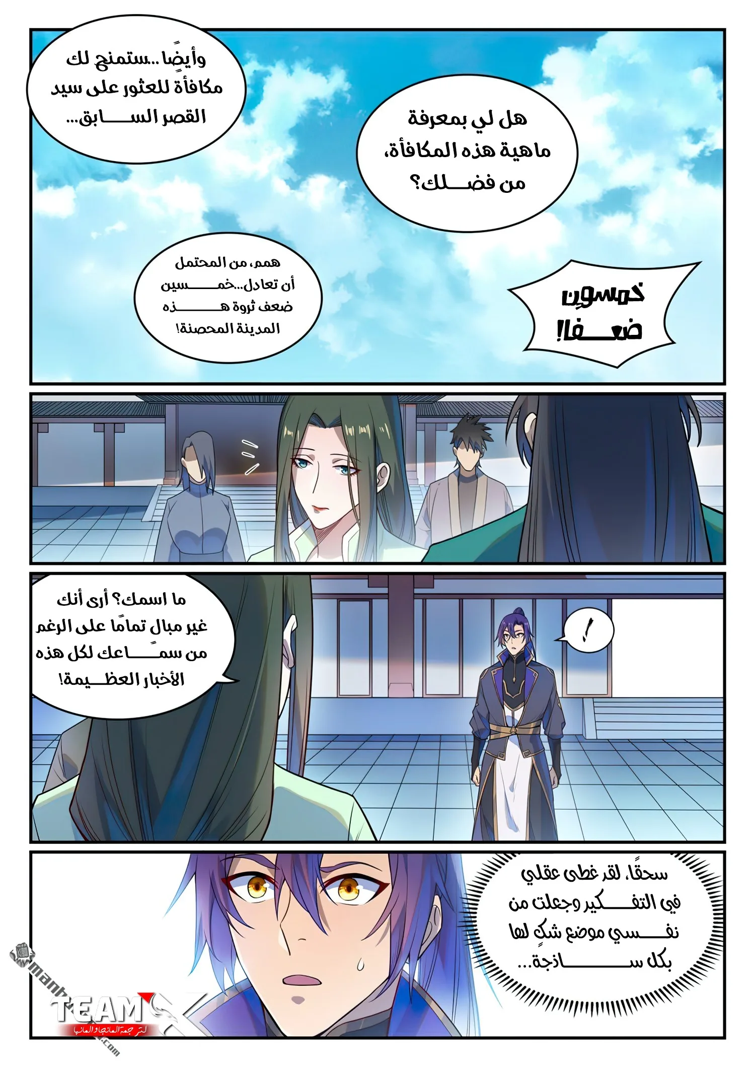 Read Apotheosis AR Manga Online