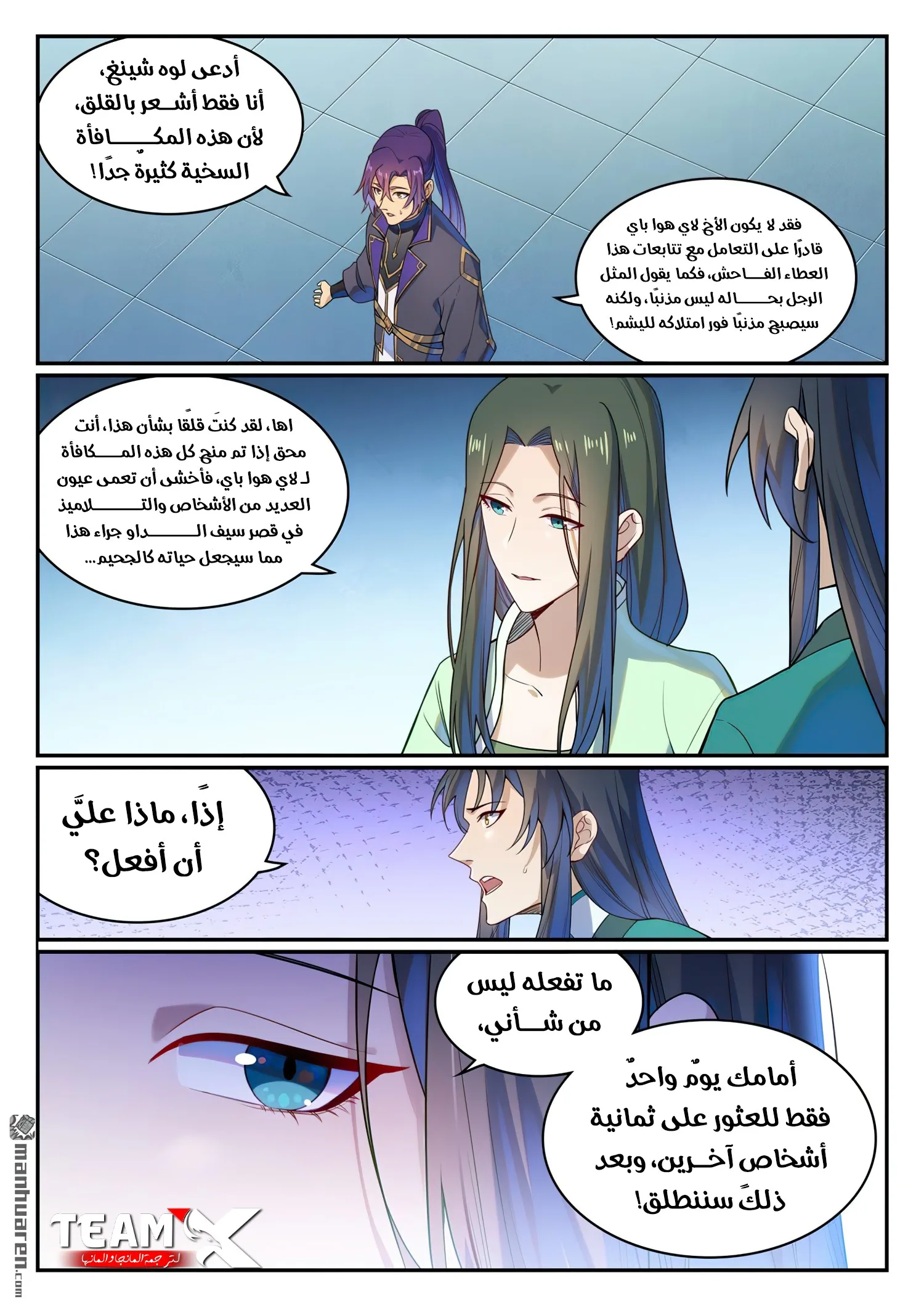 Read Apotheosis AR Manga Online