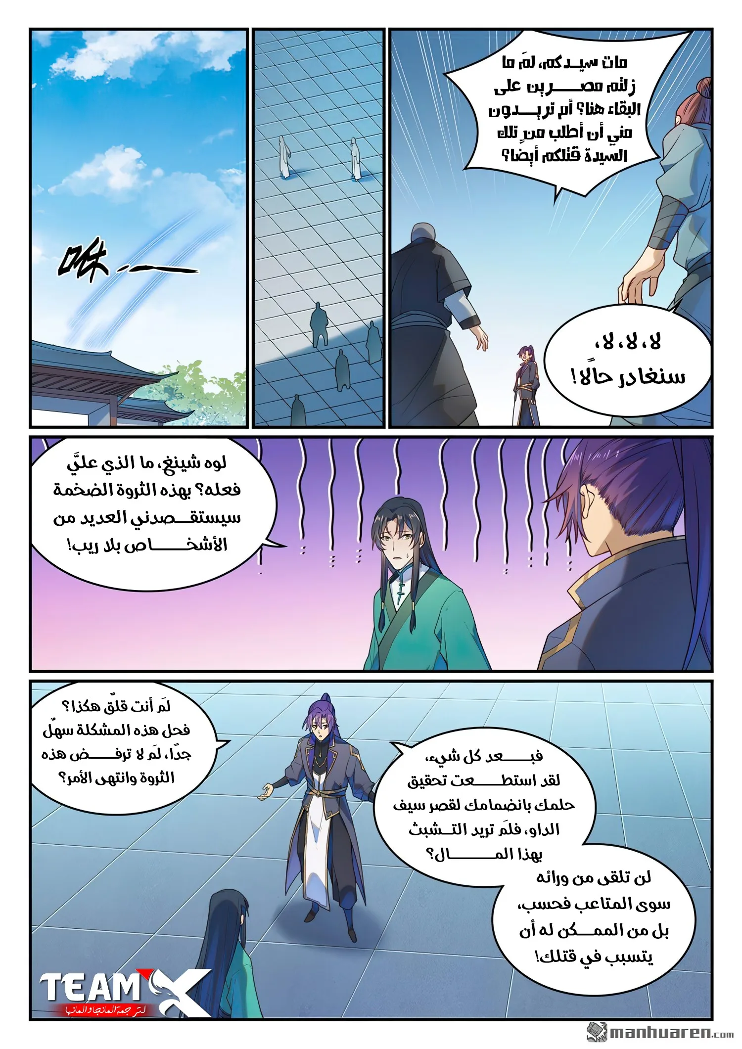 Read Apotheosis AR Manga Online