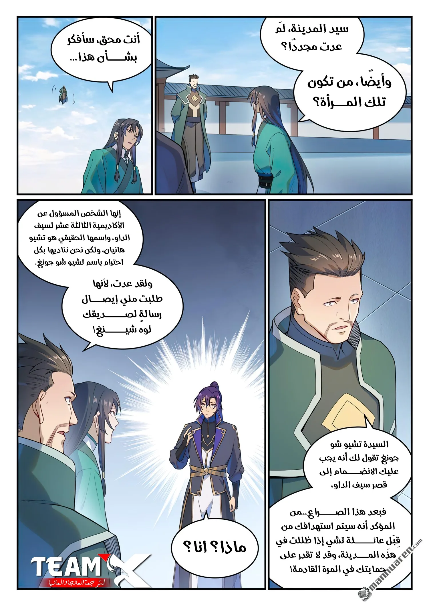 Read Apotheosis AR Manga Online