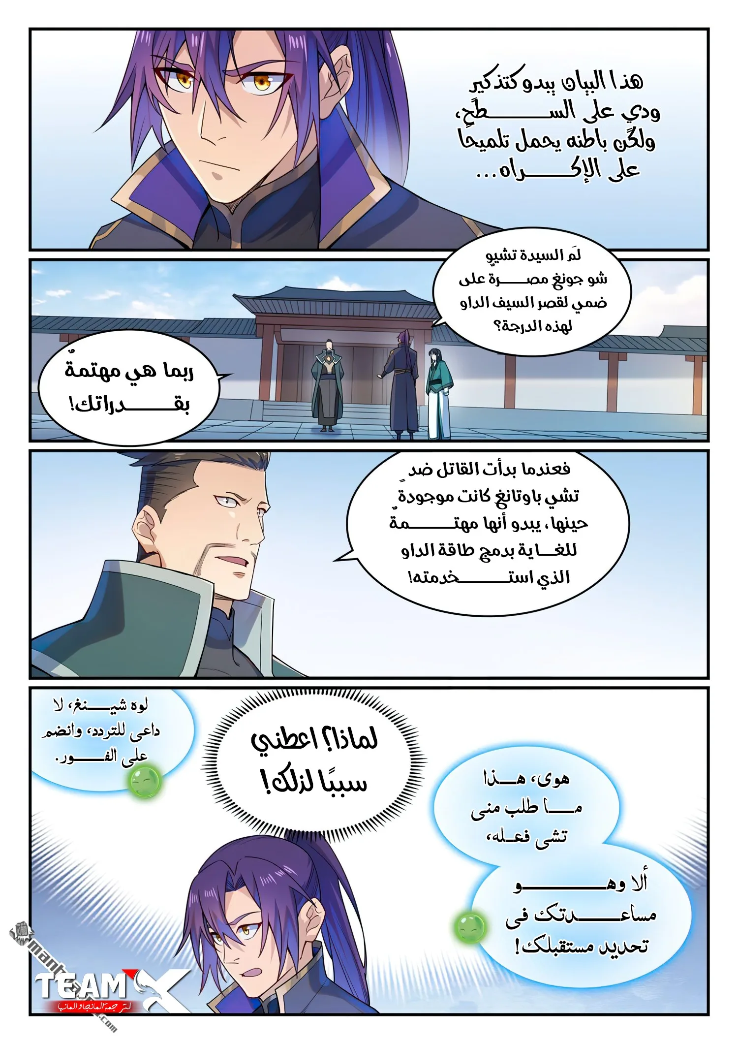 Read Apotheosis AR Manga Online