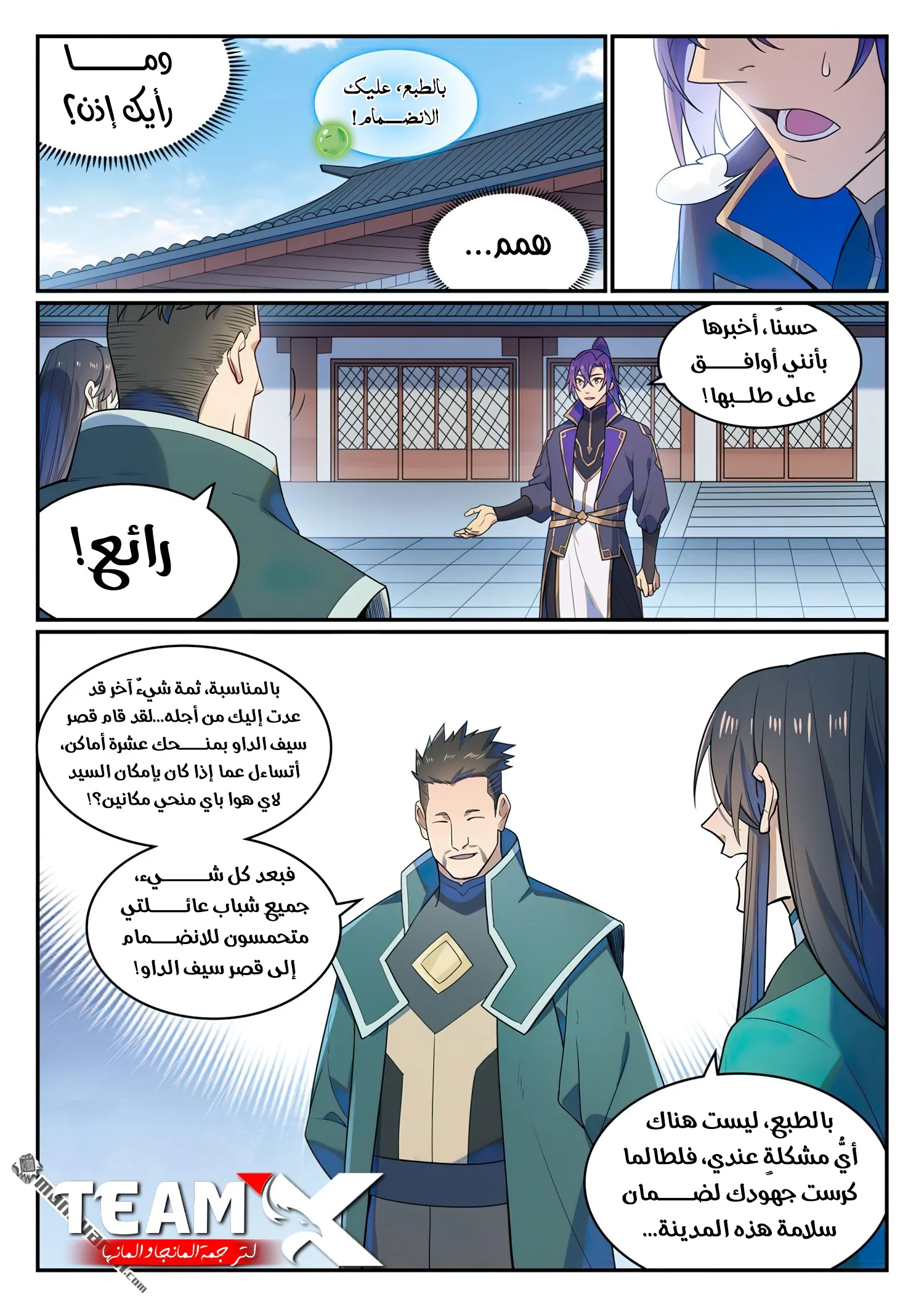 Read Apotheosis AR Manga Online