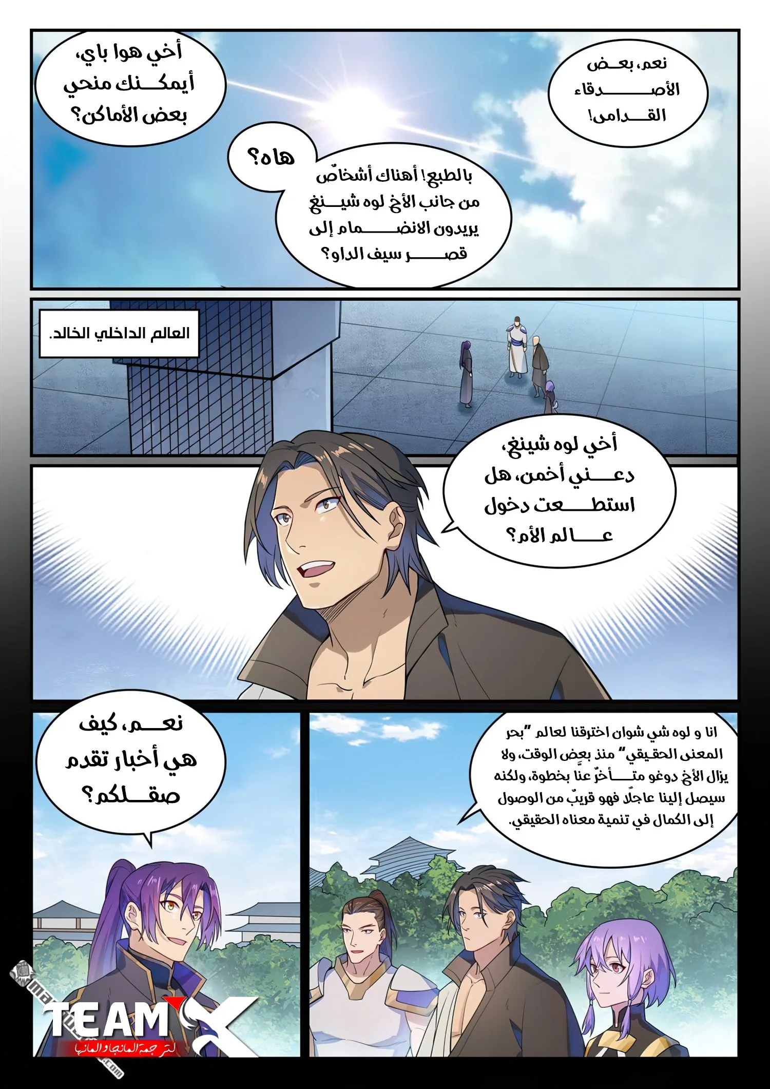 Read Apotheosis AR Manga Online