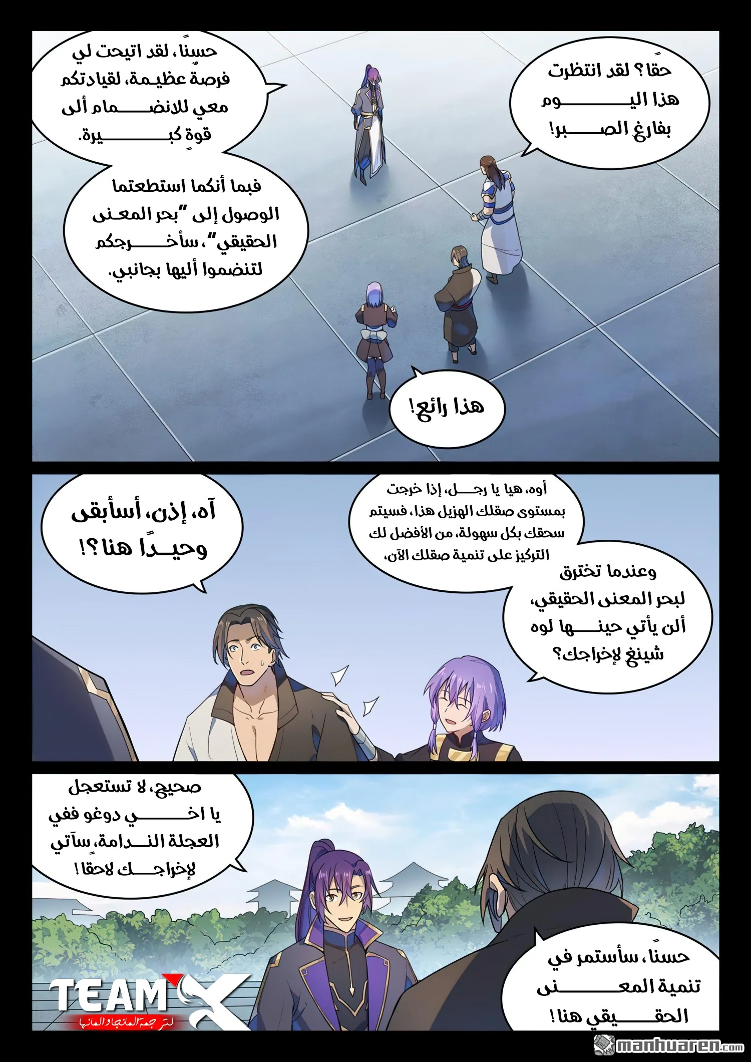 Read Apotheosis AR Manga Online