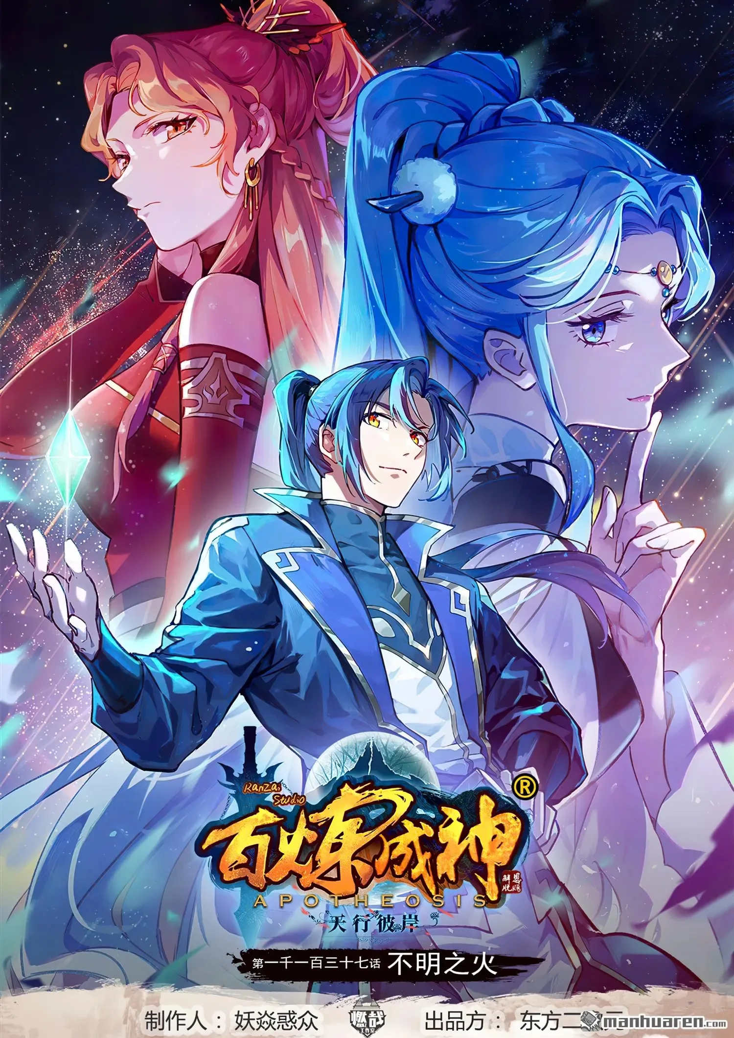 Read Apotheosis AR Manga Online