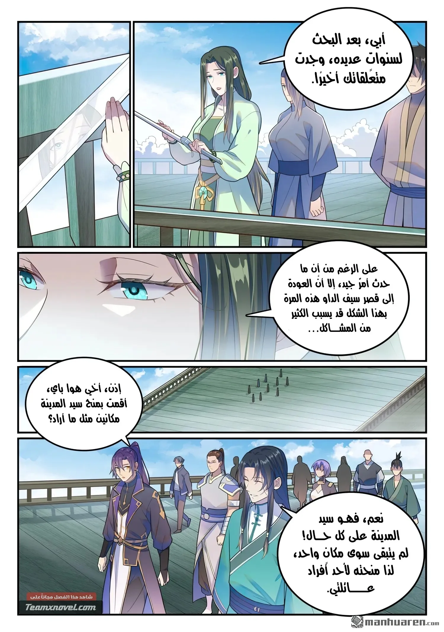 Read Apotheosis AR Manga Online