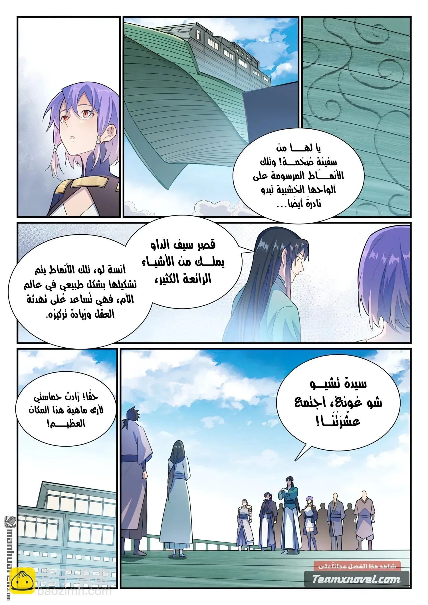 Read Apotheosis AR Manga Online
