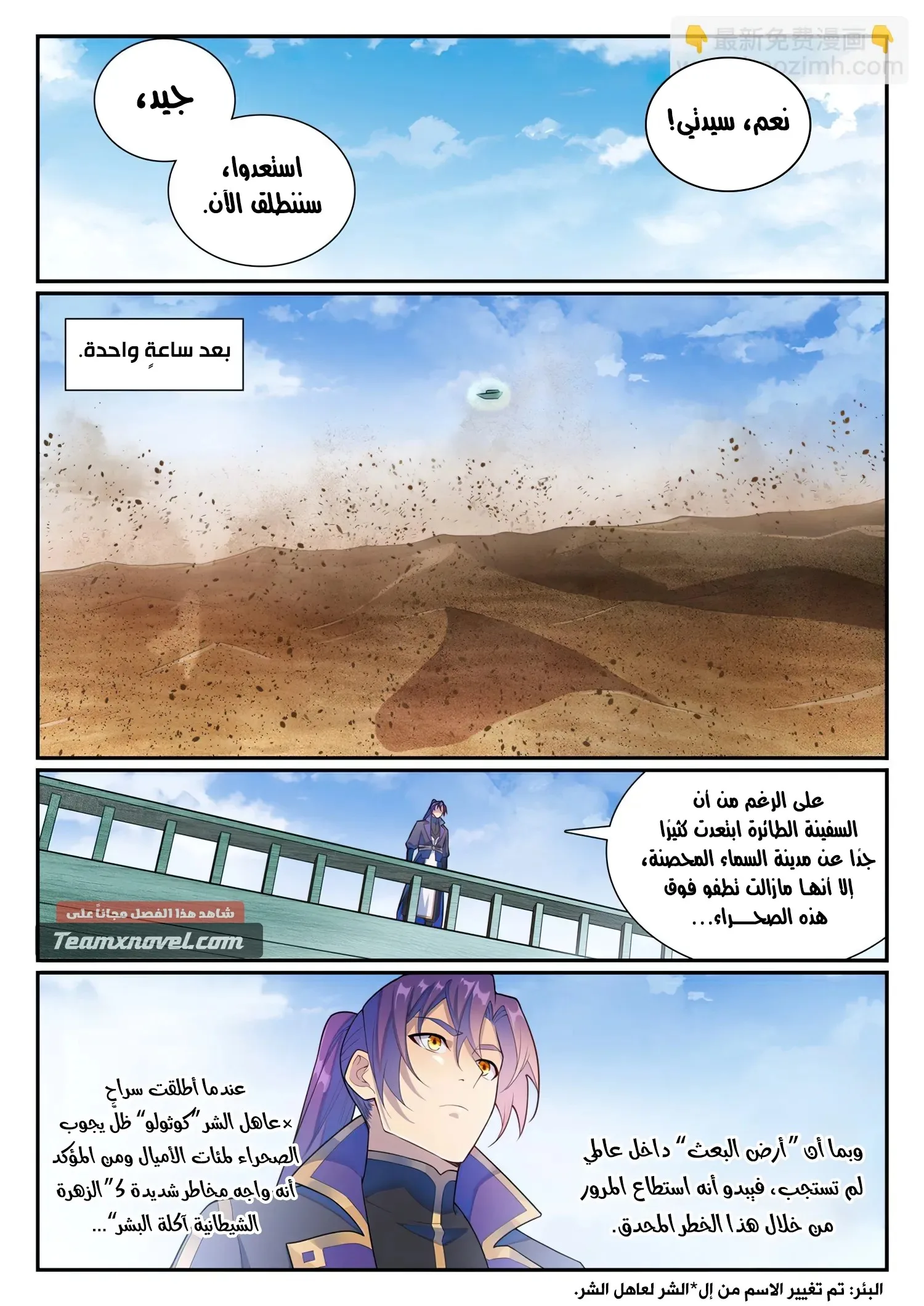 Read Apotheosis AR Manga Online